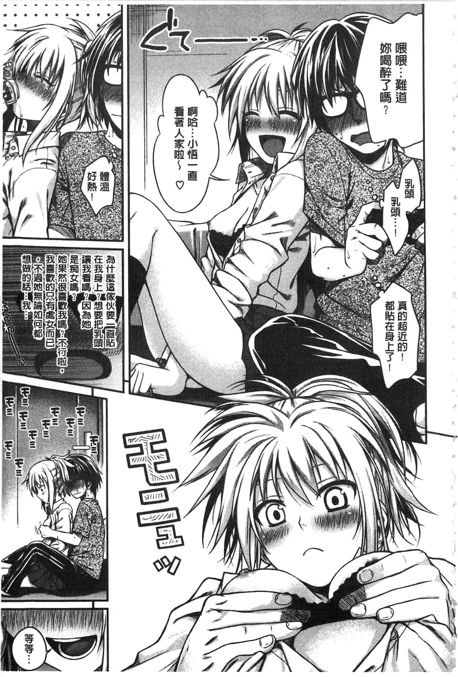 汉化版-[40010試作型] プロトタイプ マドモアゼル [開坑當做例行重嵌組-掃圖分部]_第4集