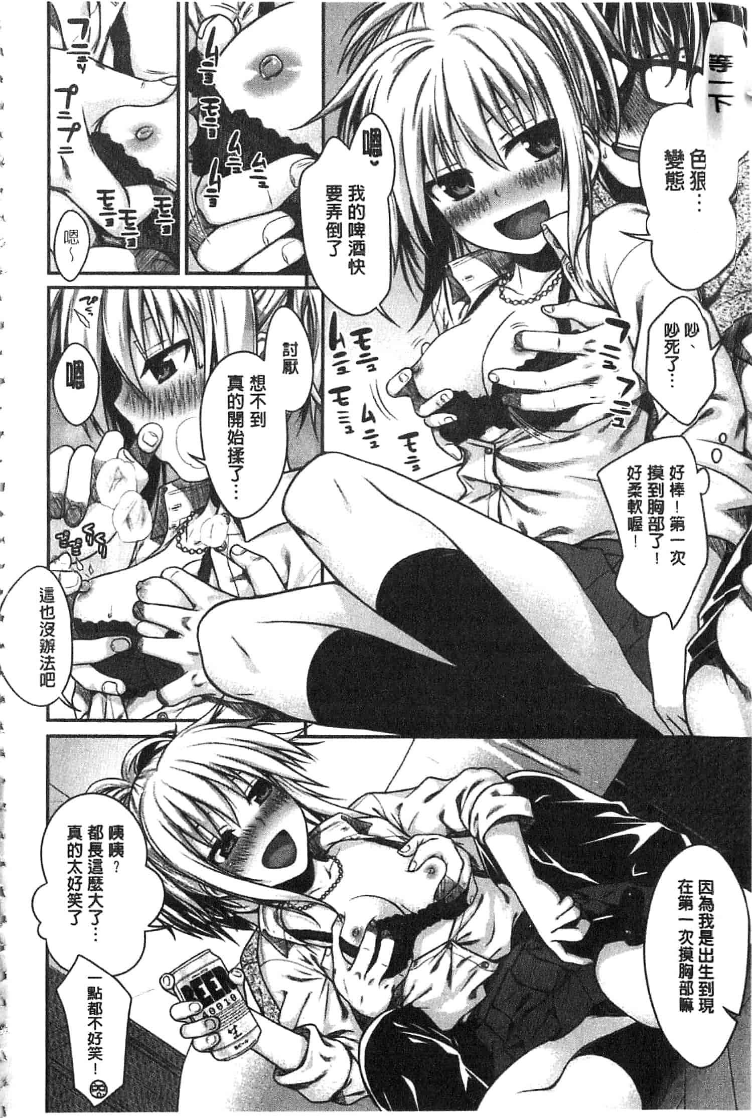 汉化版-[40010試作型] プロトタイプ マドモアゼル [開坑當做例行重嵌組-掃圖分部]_第4集