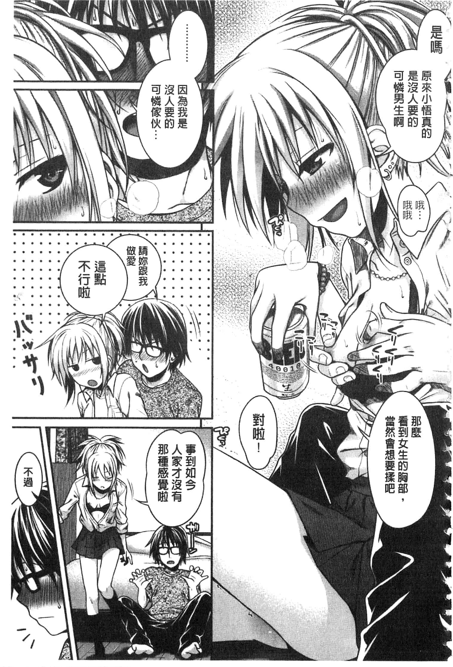 汉化版-[40010試作型] プロトタイプ マドモアゼル [開坑當做例行重嵌組-掃圖分部]_第4集