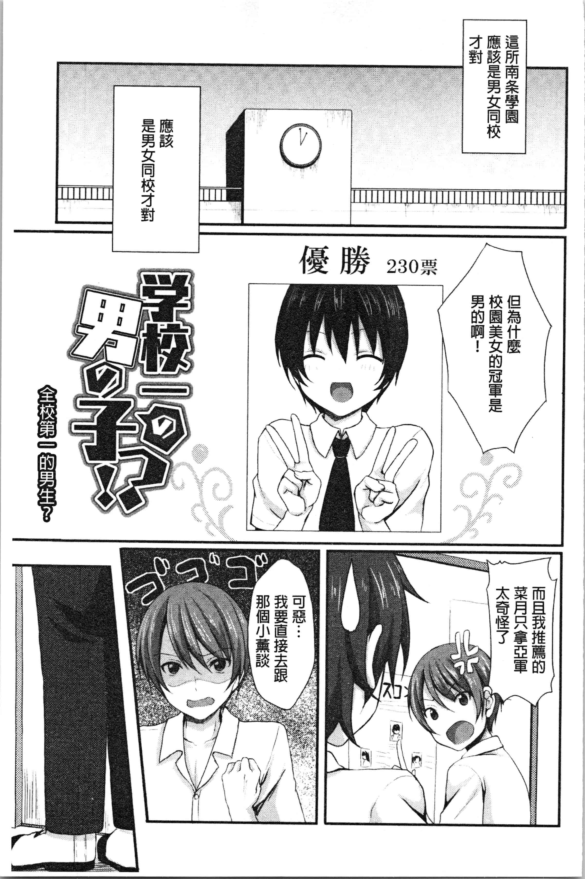 汉化版-[とめきち] めろきゅん~すきのじかん~ [4K[S版]掃圖組]_第7集
