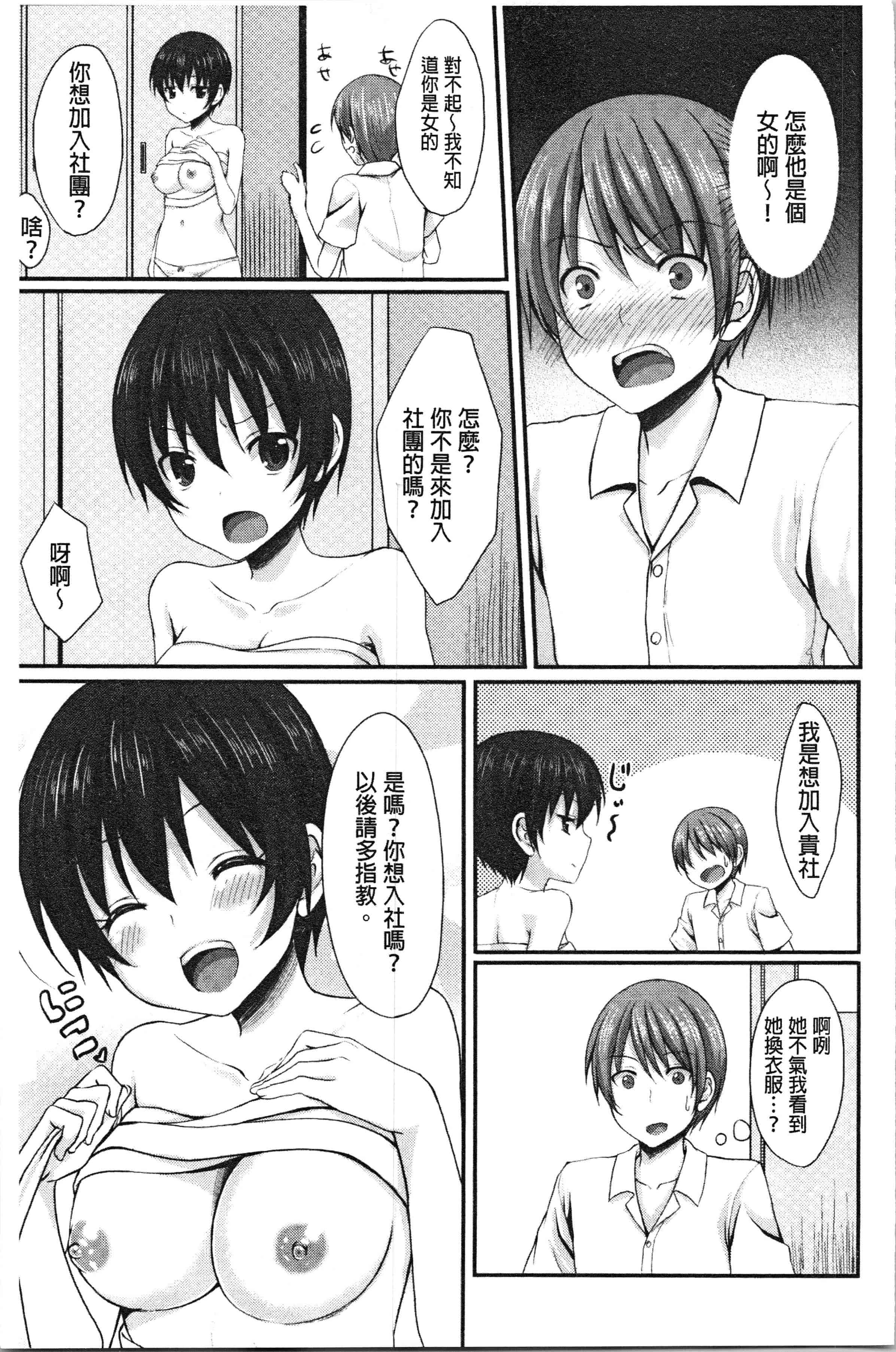 汉化版-[とめきち] めろきゅん~すきのじかん~ [4K[S版]掃圖組]_第7集