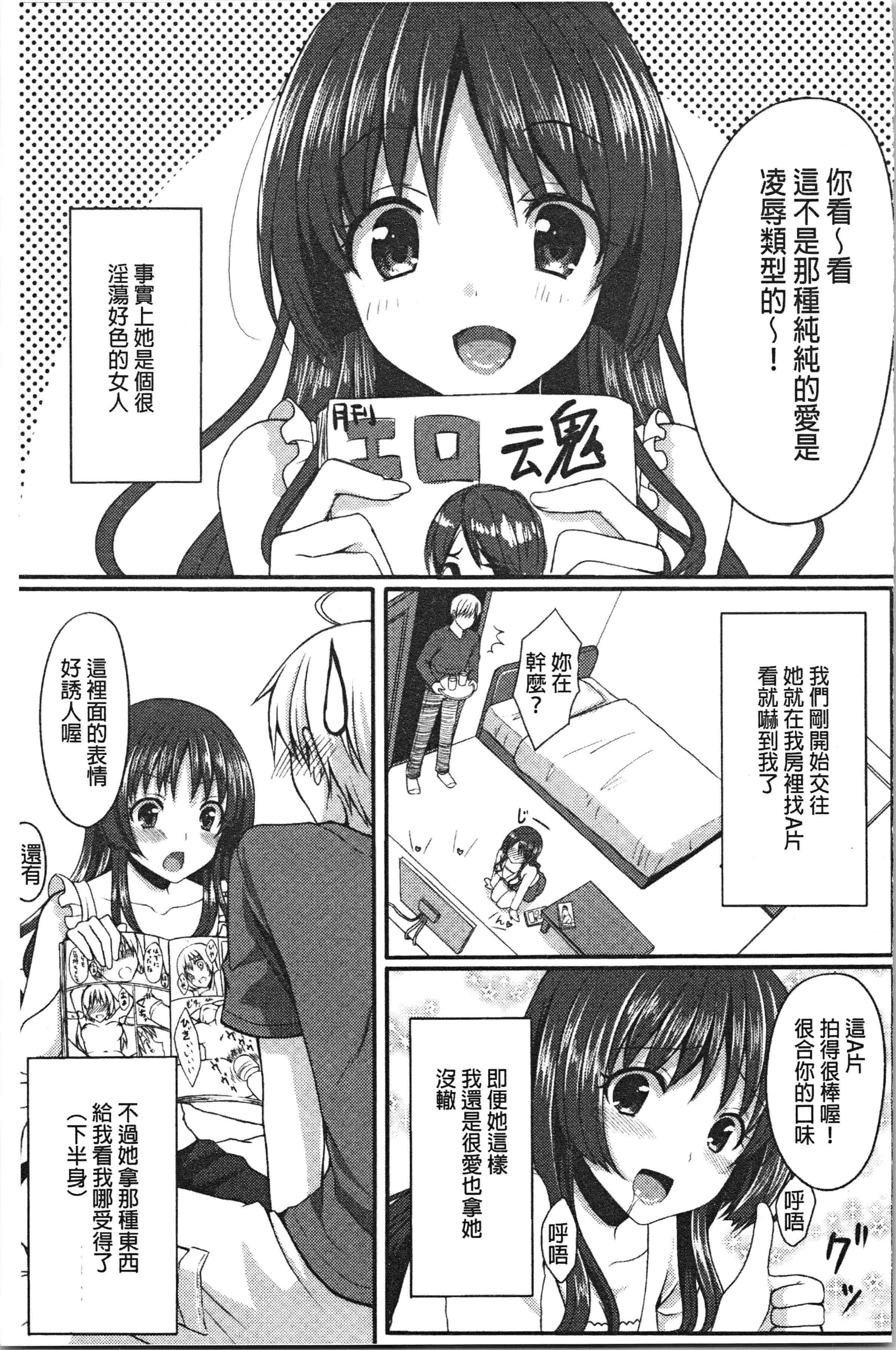 汉化版-[とめきち] めろきゅん~すきのじかん~ [4K[S版]掃圖組]_第7集