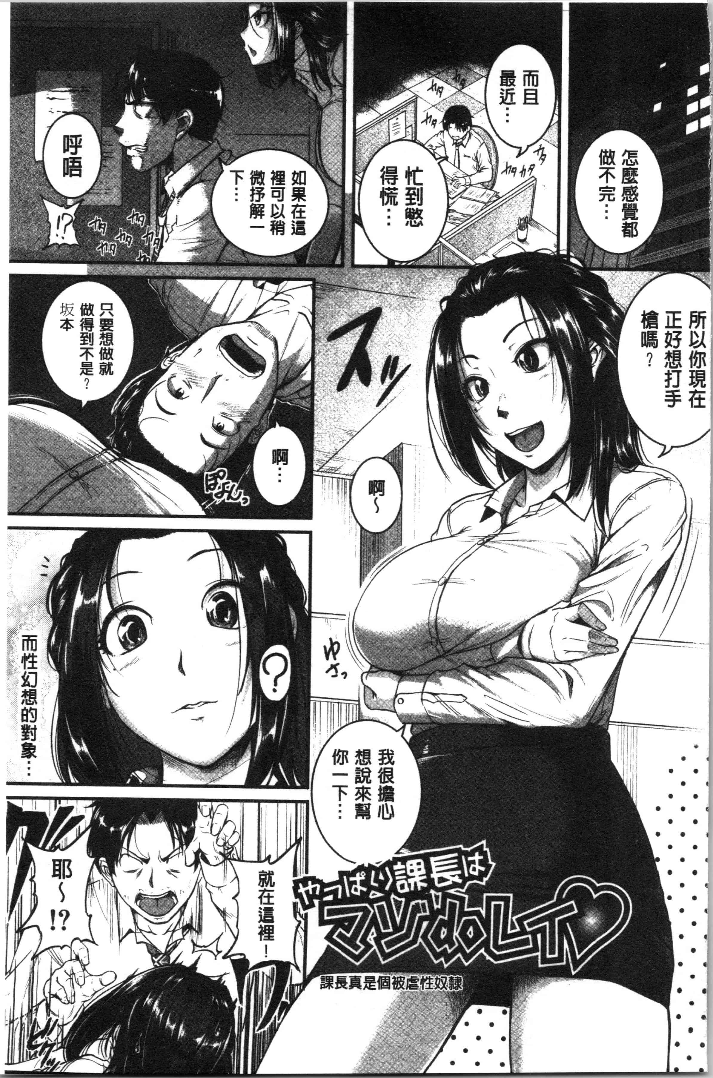 汉化版-[とんのすけ ] 痙攣ラブピストン お姉さんは変態玩具_1_第7集