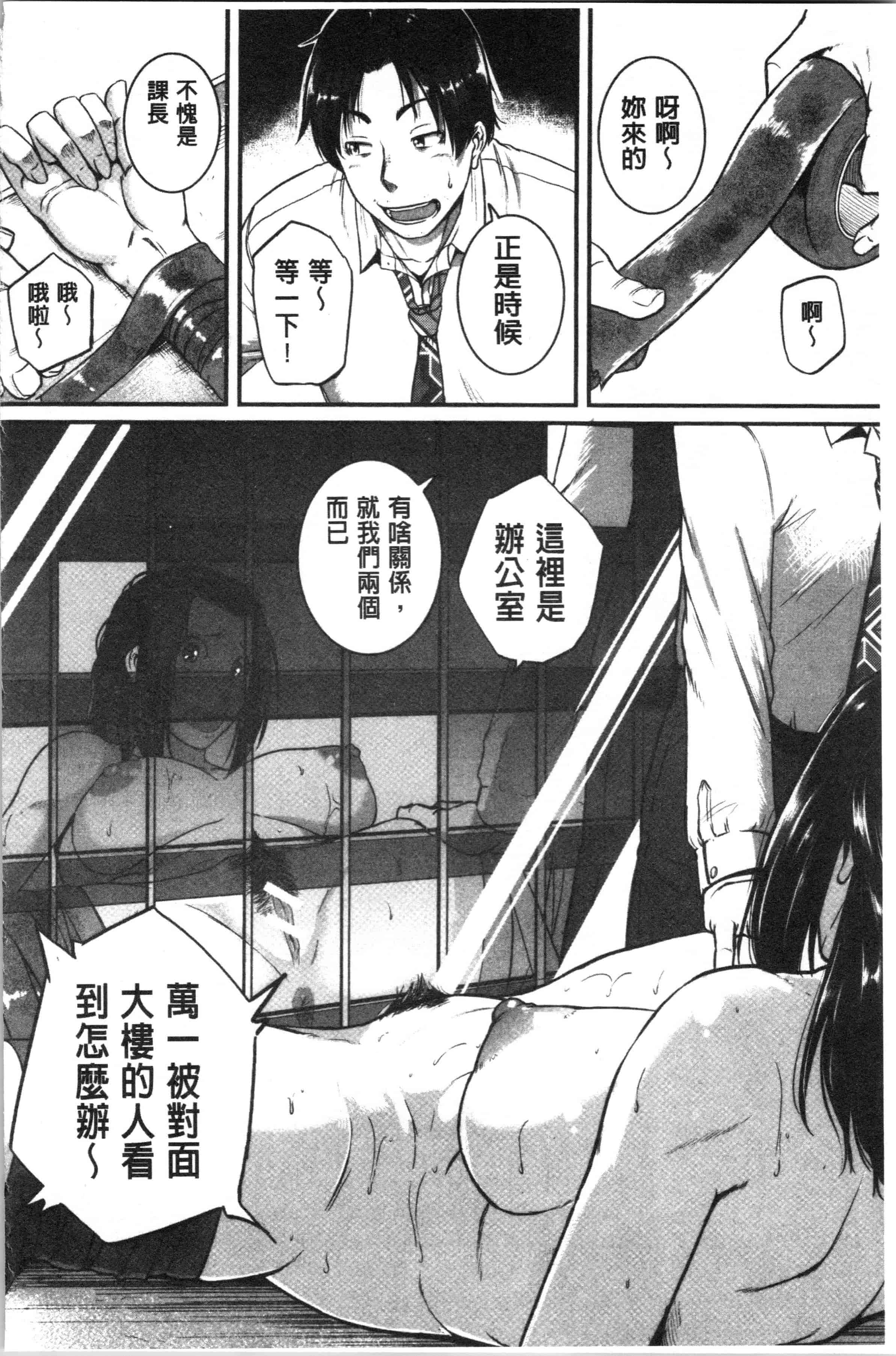 汉化版-[とんのすけ ] 痙攣ラブピストン お姉さんは変態玩具_1_第7集