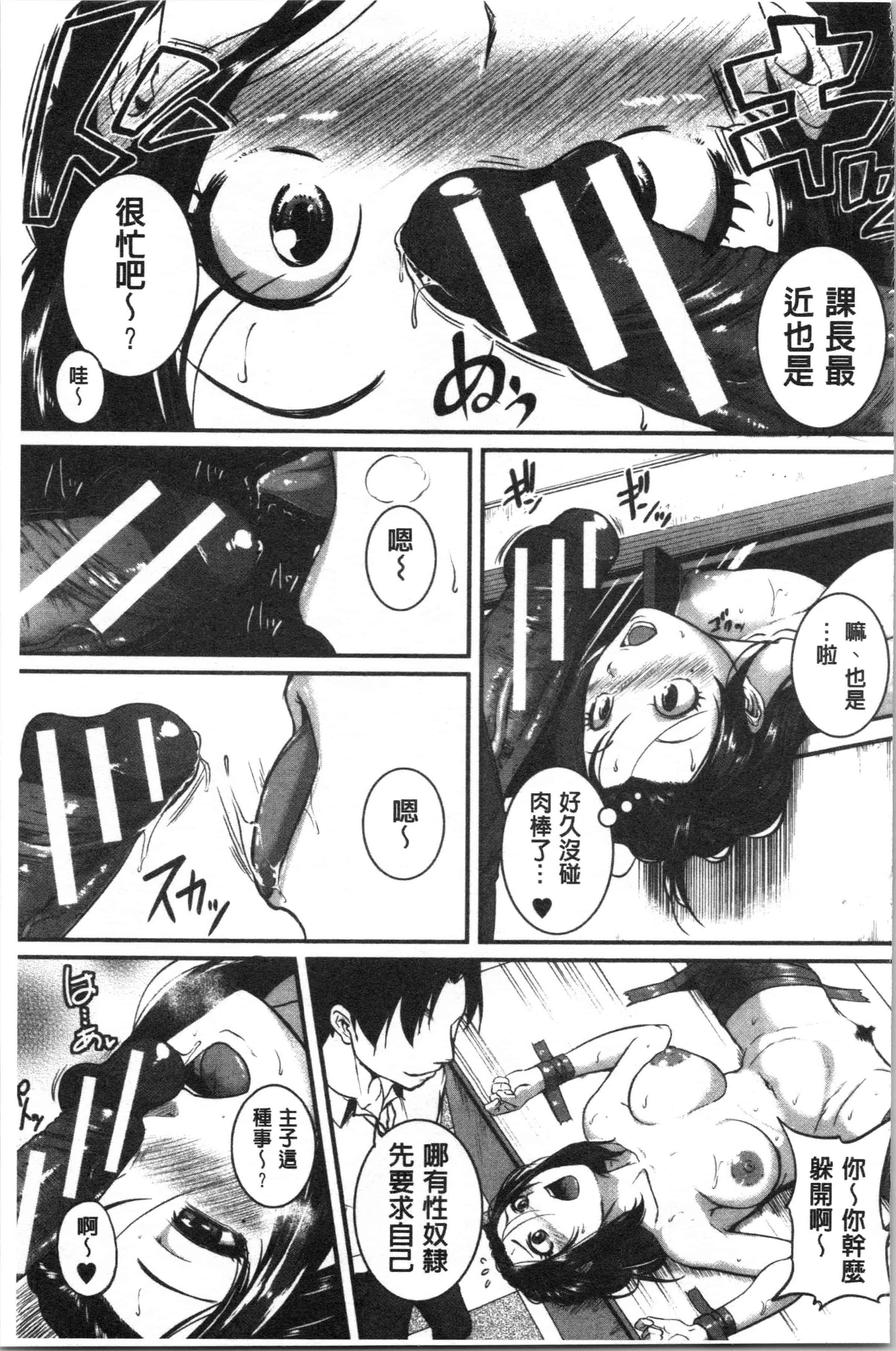 汉化版-[とんのすけ ] 痙攣ラブピストン お姉さんは変態玩具_1_第7集