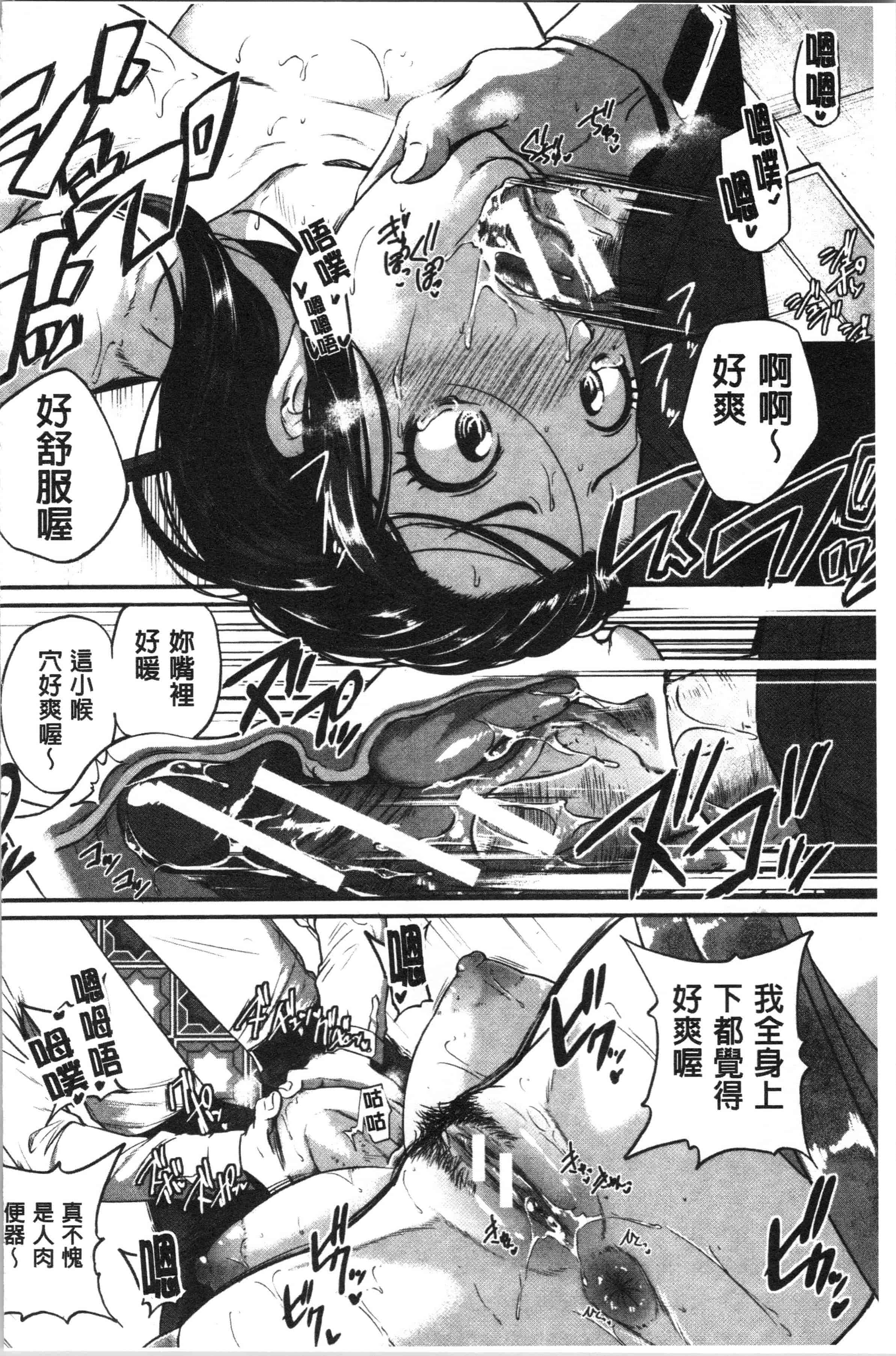 汉化版-[とんのすけ ] 痙攣ラブピストン お姉さんは変態玩具_1_第7集