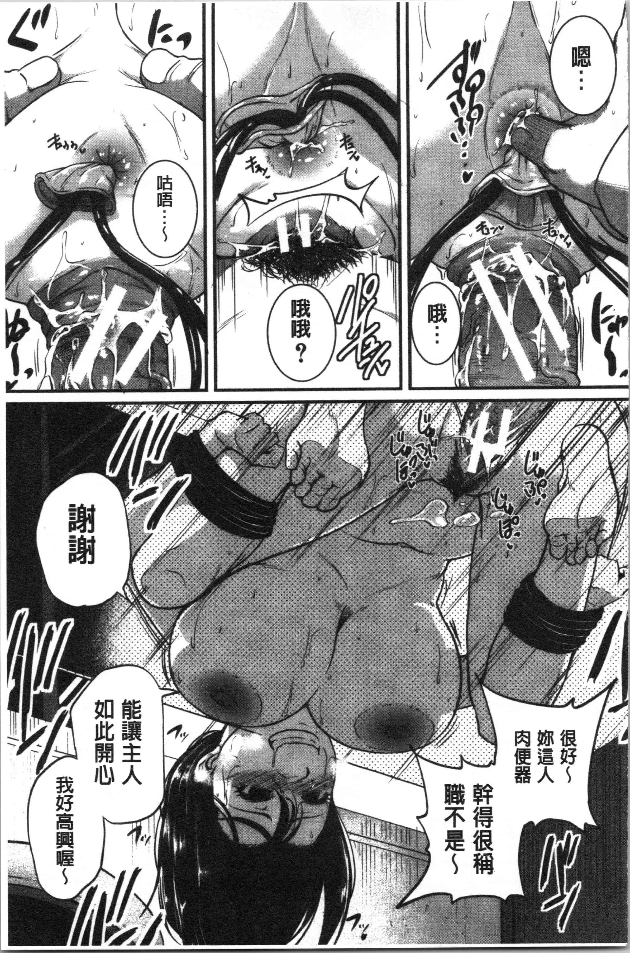 汉化版-[とんのすけ ] 痙攣ラブピストン お姉さんは変態玩具_1_第7集