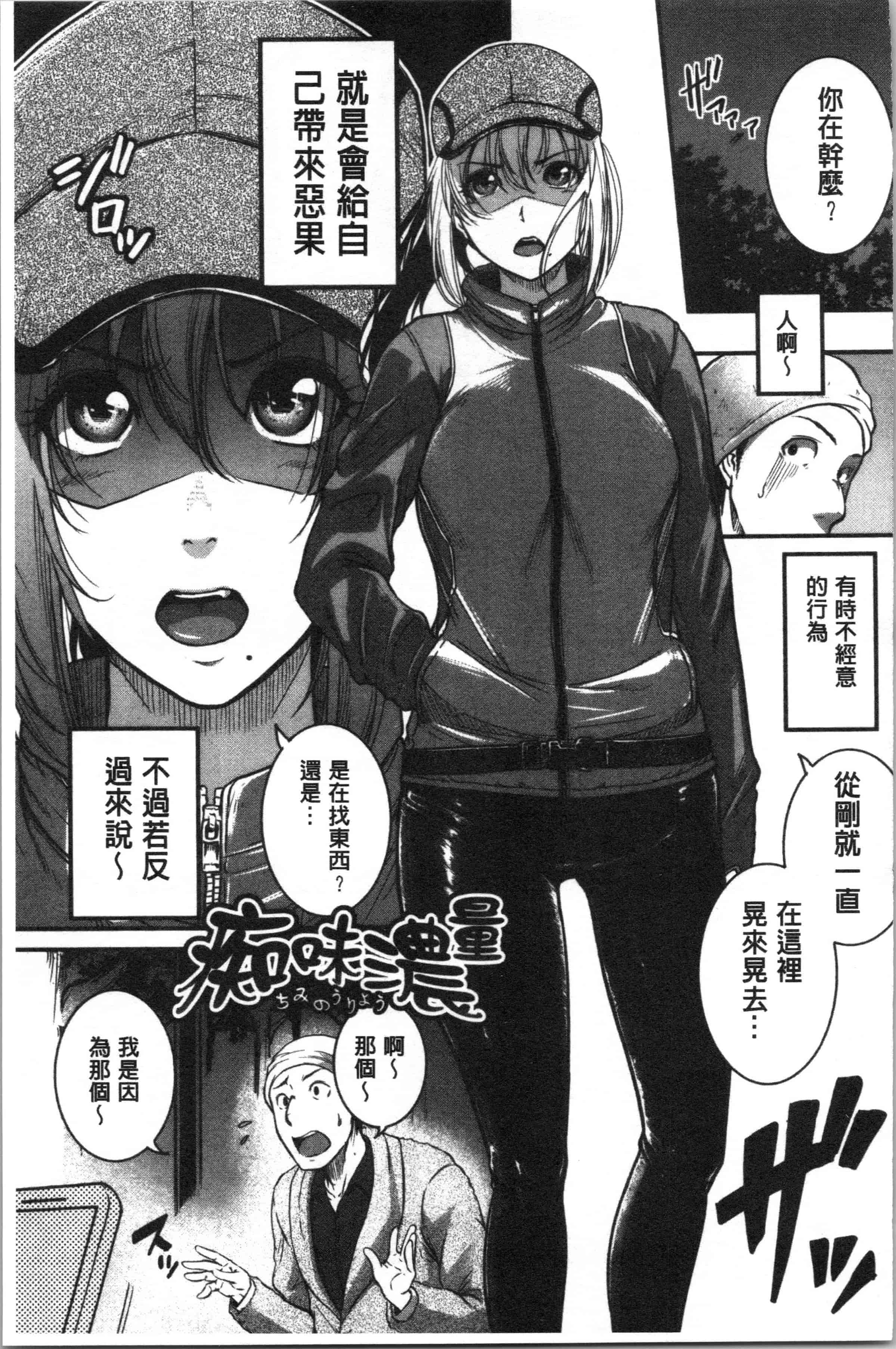 汉化版-[とんのすけ ] 痙攣ラブピストン お姉さんは変態玩具_1_第7集