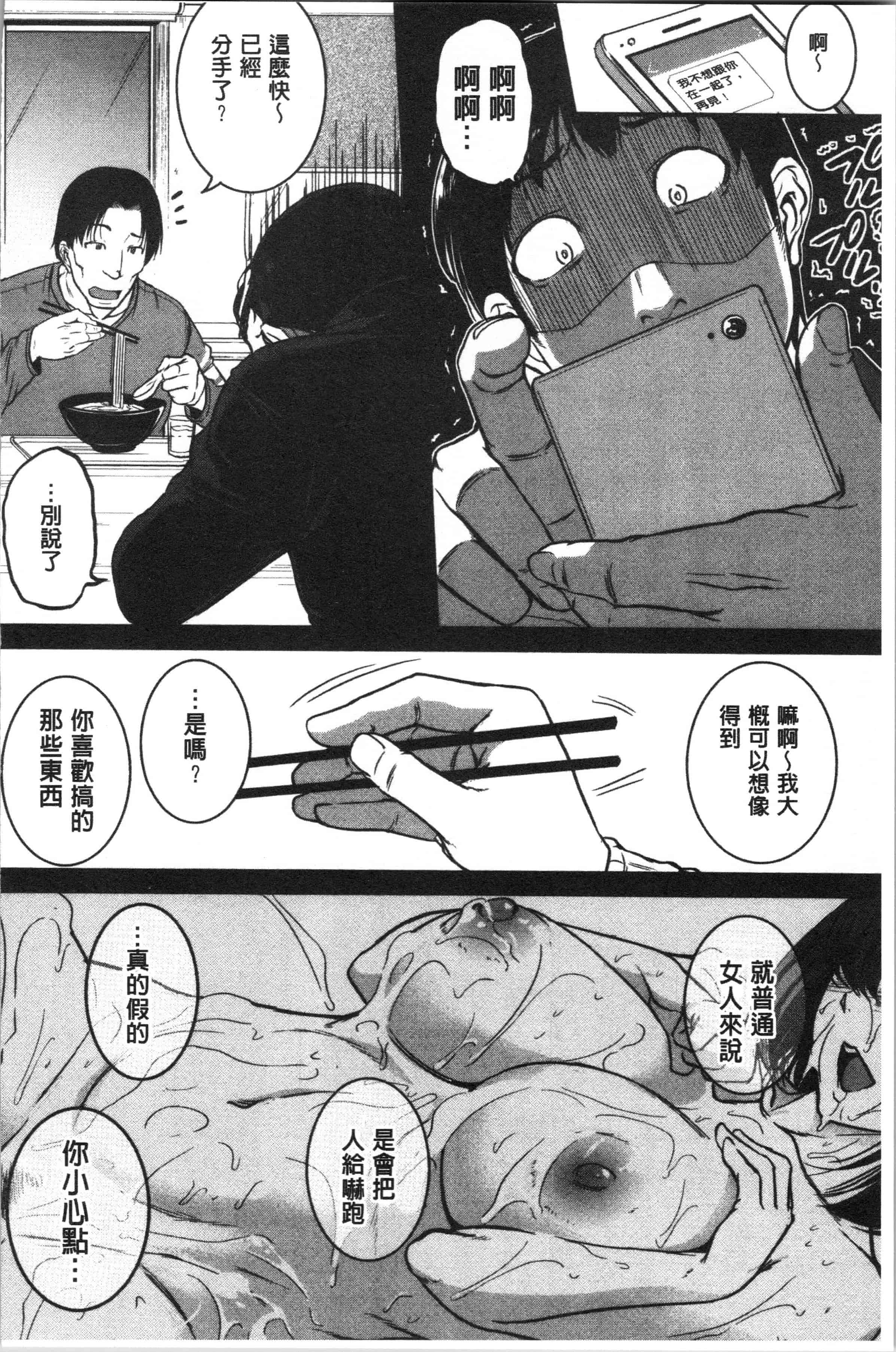 汉化版-[とんのすけ ] 痙攣ラブピストン お姉さんは変態玩具_1_第7集