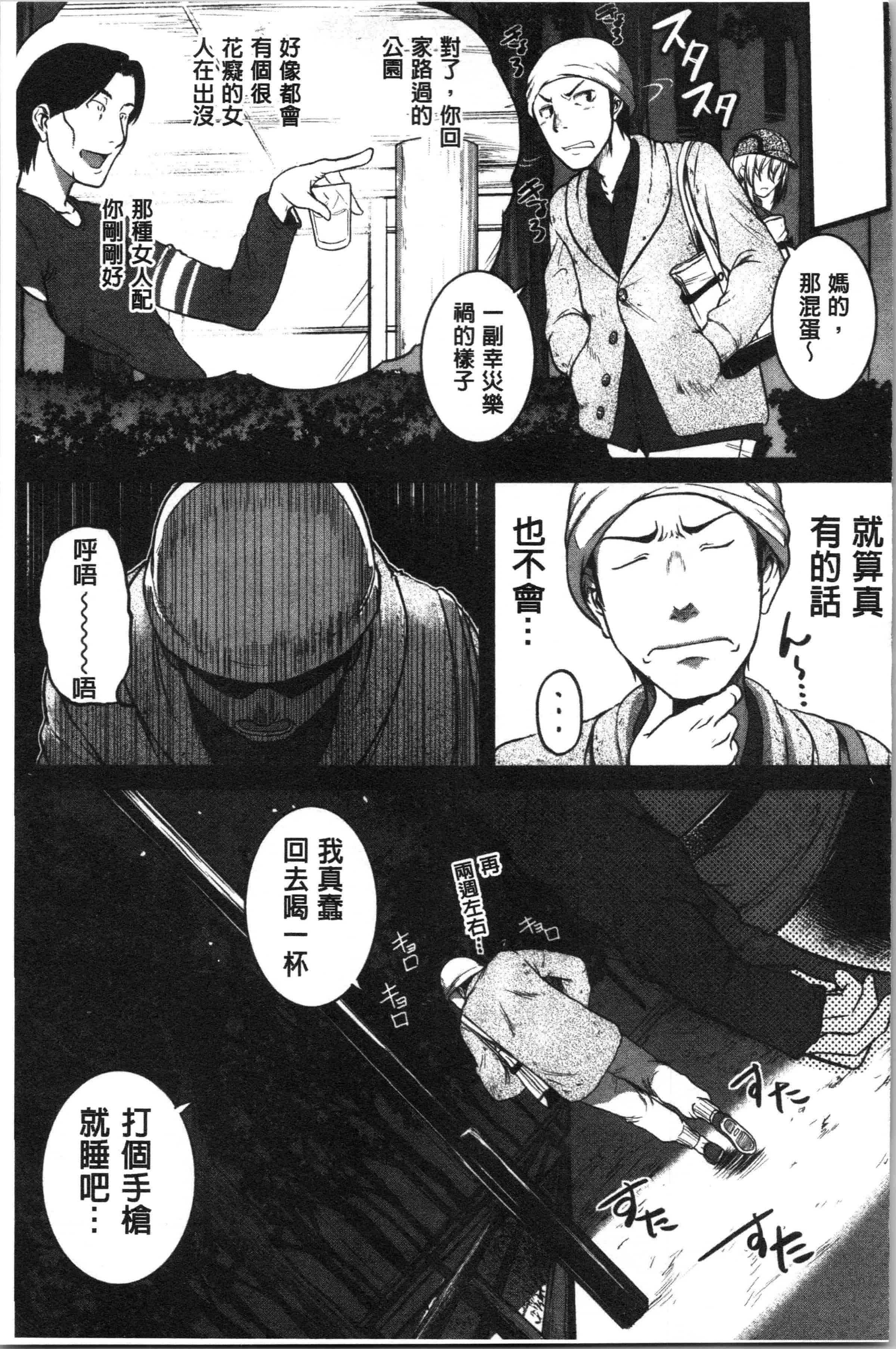 汉化版-[とんのすけ ] 痙攣ラブピストン お姉さんは変態玩具_1_第7集