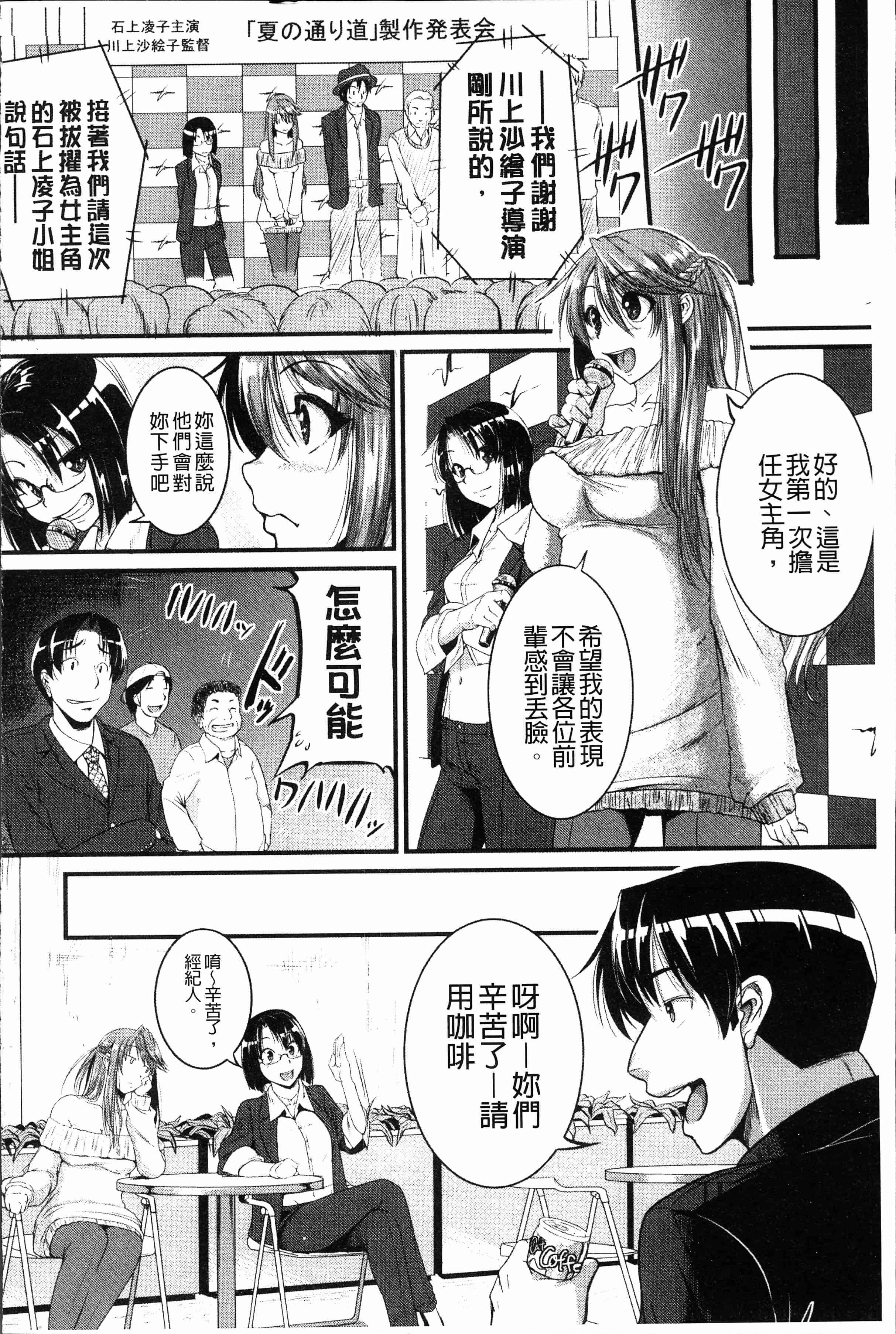 汉化版-[とんのすけ] ぼくらの(恥)調教台本 [4K[S版]掃圖組]_第9集