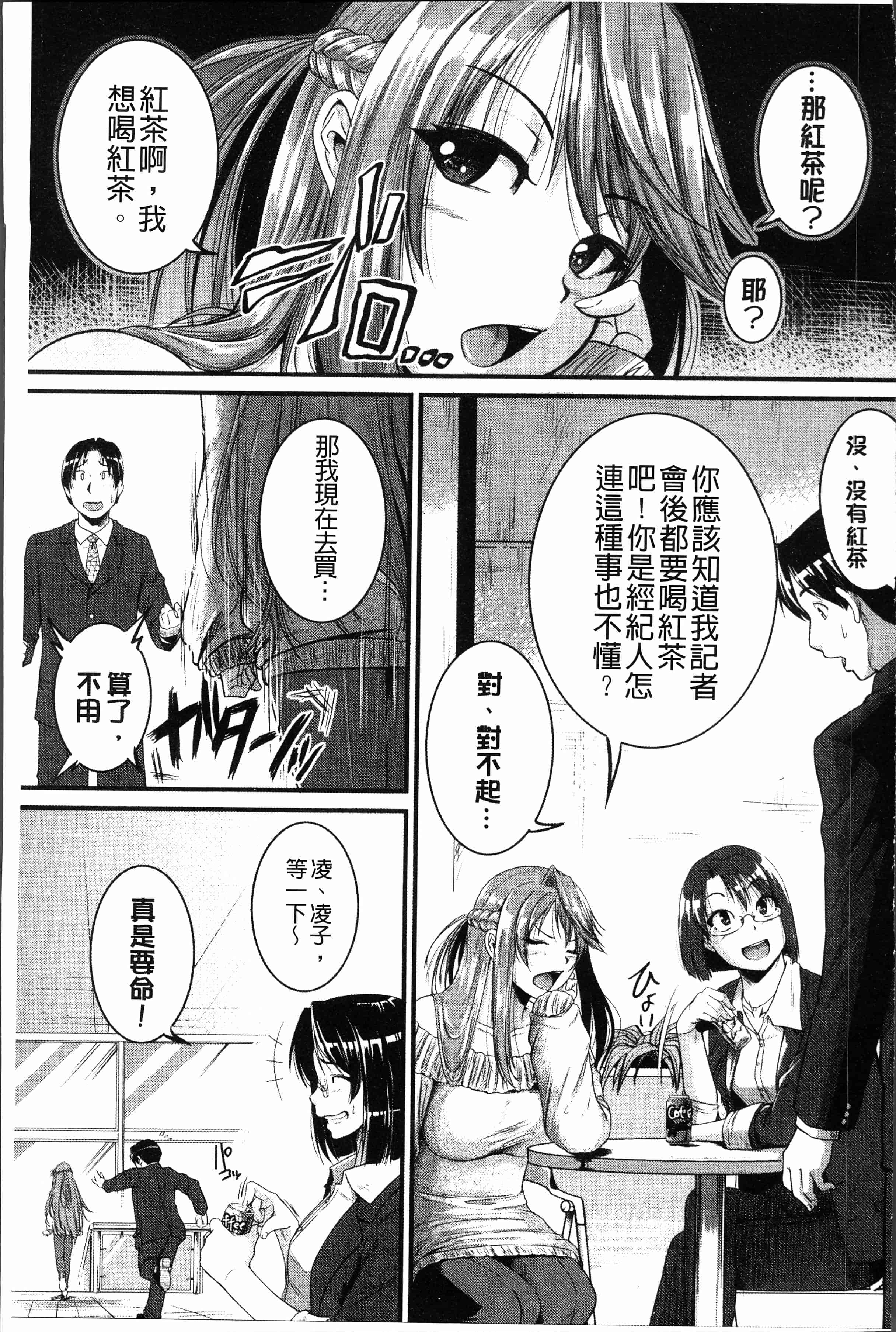 汉化版-[とんのすけ] ぼくらの(恥)調教台本 [4K[S版]掃圖組]_第9集