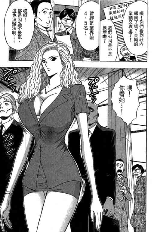 汉化版-[ながしま超助] ジェット上司 1_第1集