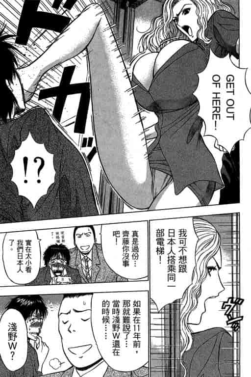 汉化版-[ながしま超助] ジェット上司 1_第1集