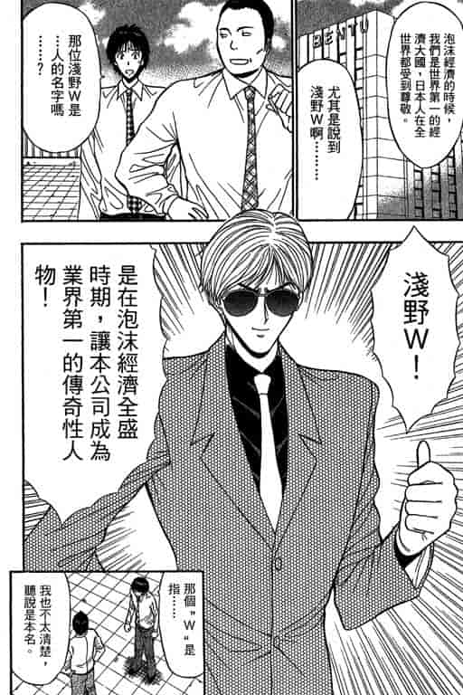 汉化版-[ながしま超助] ジェット上司 1_第1集