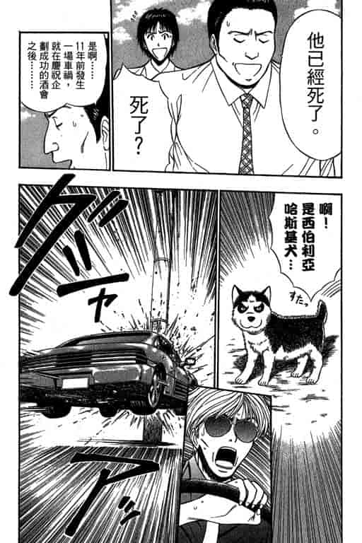 汉化版-[ながしま超助] ジェット上司 1_第1集