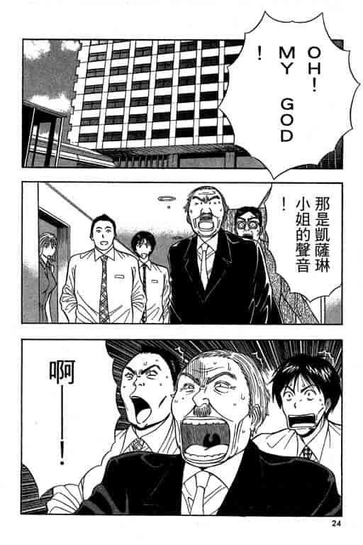 汉化版-[ながしま超助] ジェット上司 1_第1集