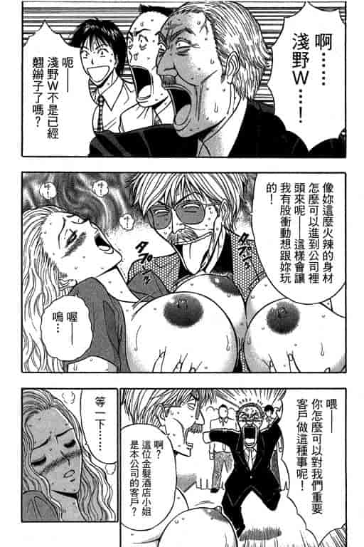 汉化版-[ながしま超助] ジェット上司 1_第1集