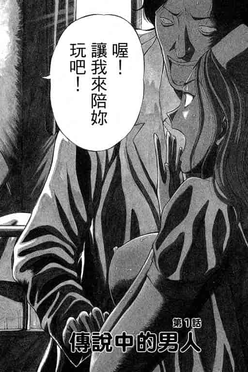 汉化版-[ながしま超助] ジェット上司 1_第1集