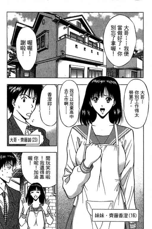 汉化版-[ながしま超助] ジェット上司 1_第1集