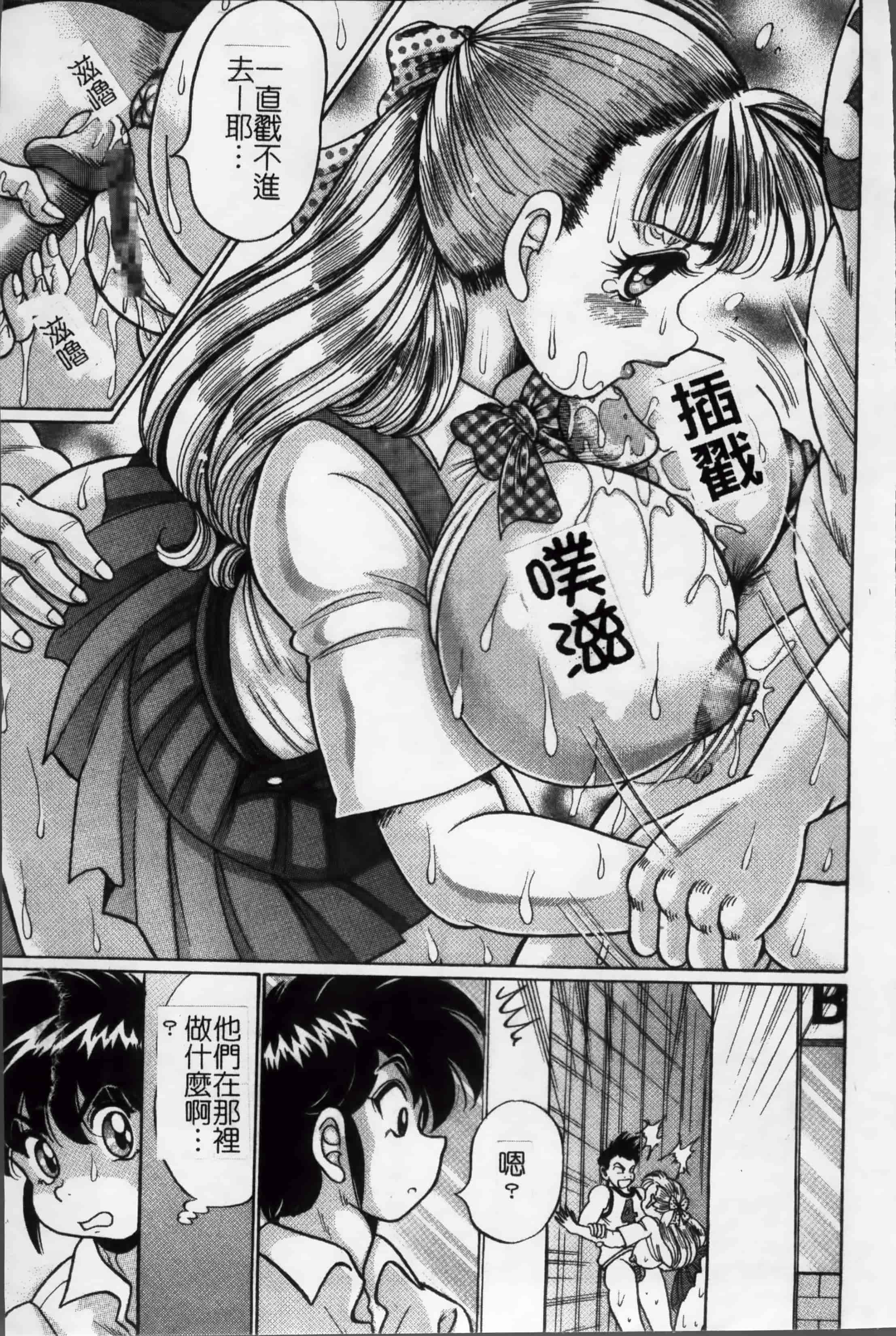 汉化版-[4K掃圖組] [わたなべ わたる] 美奈子先生の危ない保健体育_第1集