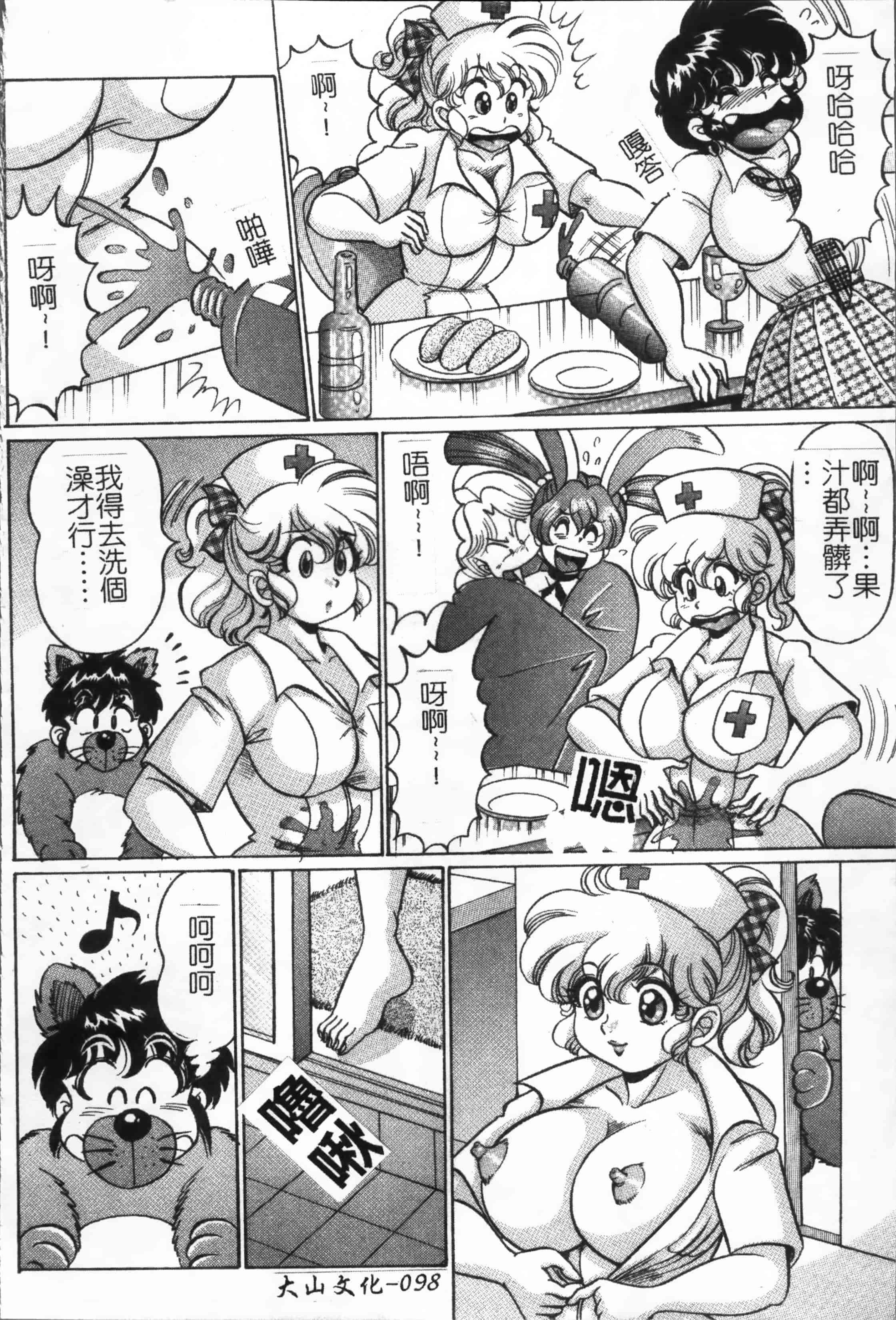 汉化版-[4K掃圖組] [わたなべ わたる] 美奈子先生の危ない保健体育_第5集