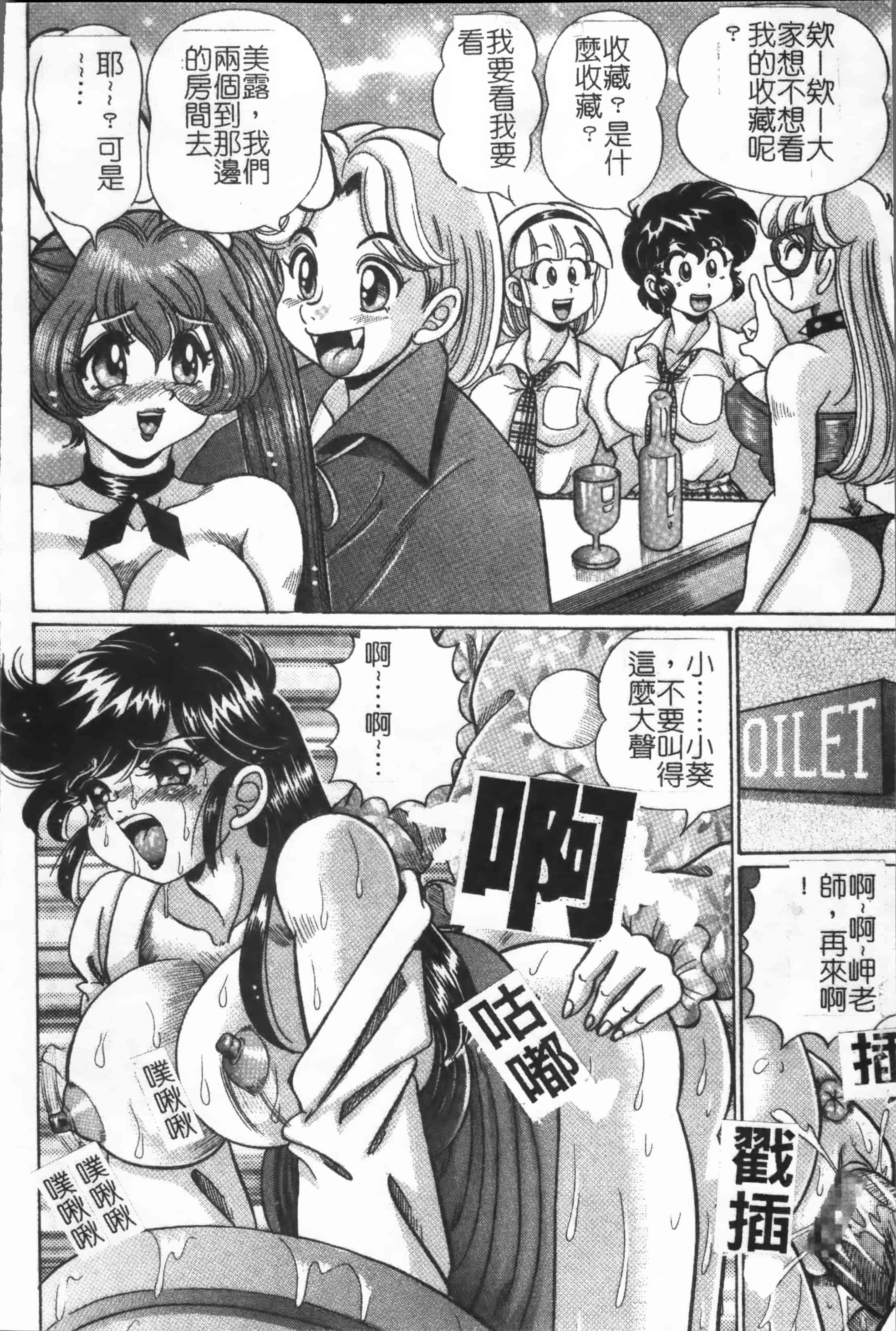 汉化版-[4K掃圖組] [わたなべ わたる] 美奈子先生の危ない保健体育_第5集