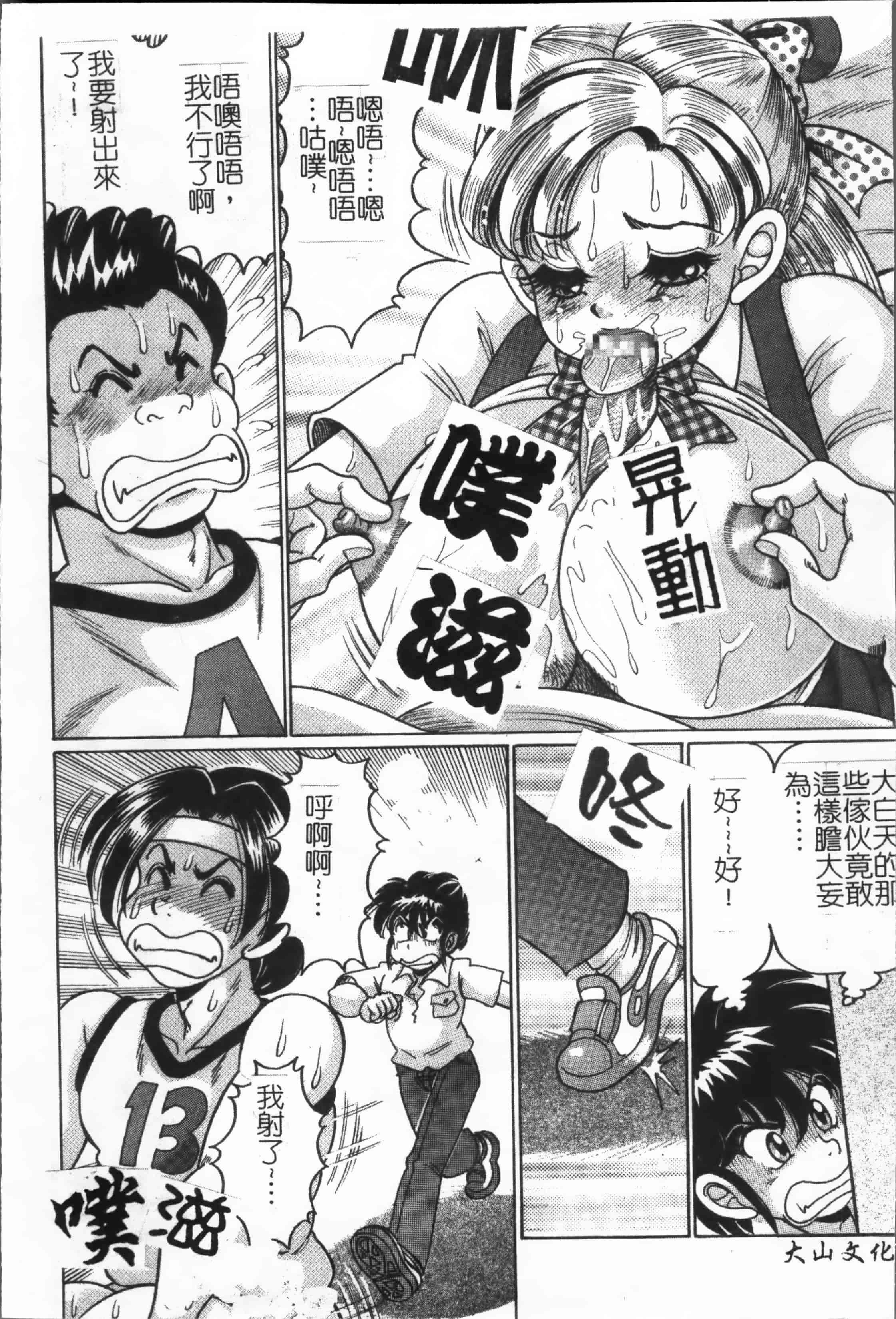 汉化版-[4K掃圖組] [わたなべ わたる] 美奈子先生の危ない保健体育_第1集