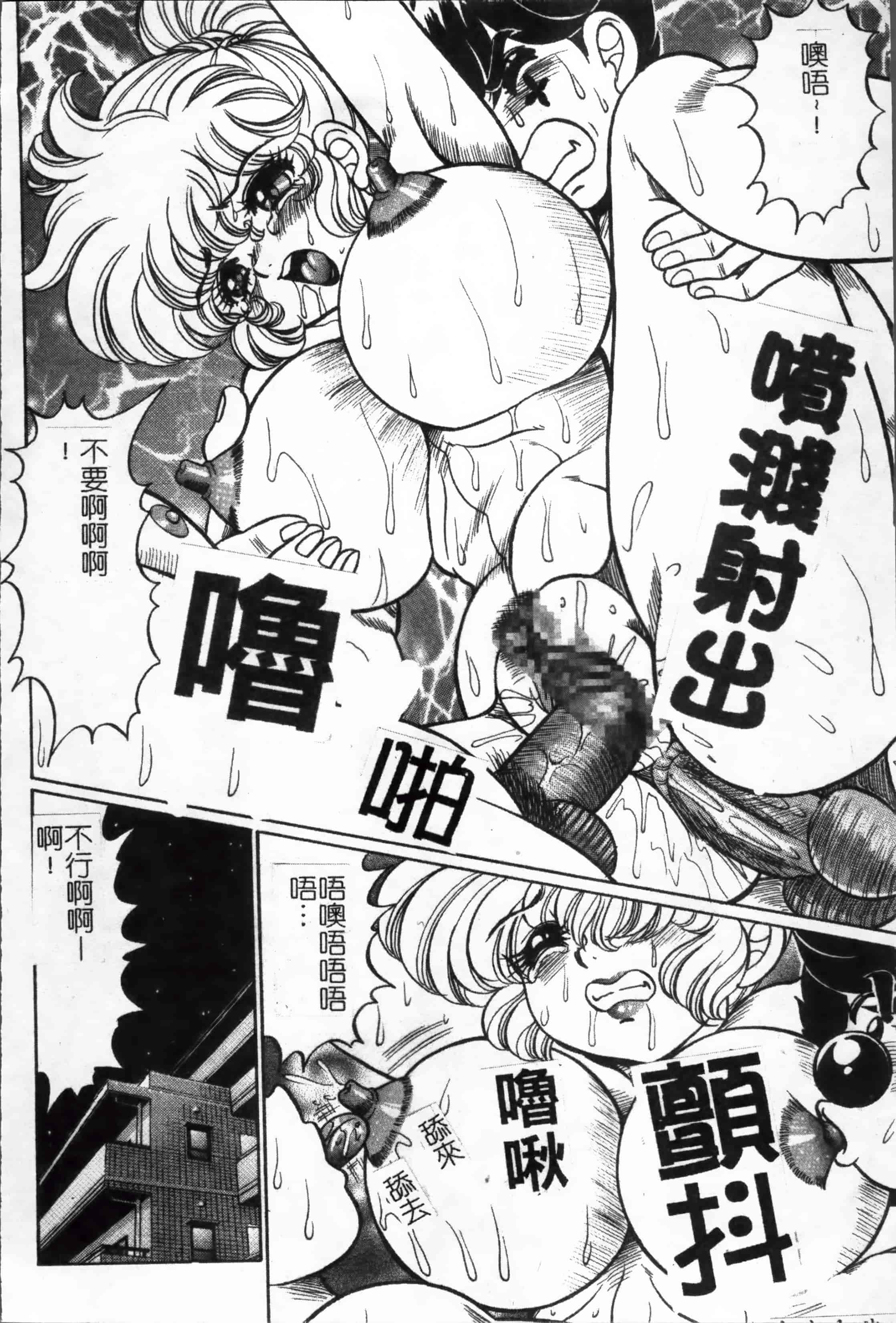 汉化版-[4K掃圖組] [わたなべ わたる] 美奈子先生の危ない保健体育_第6集