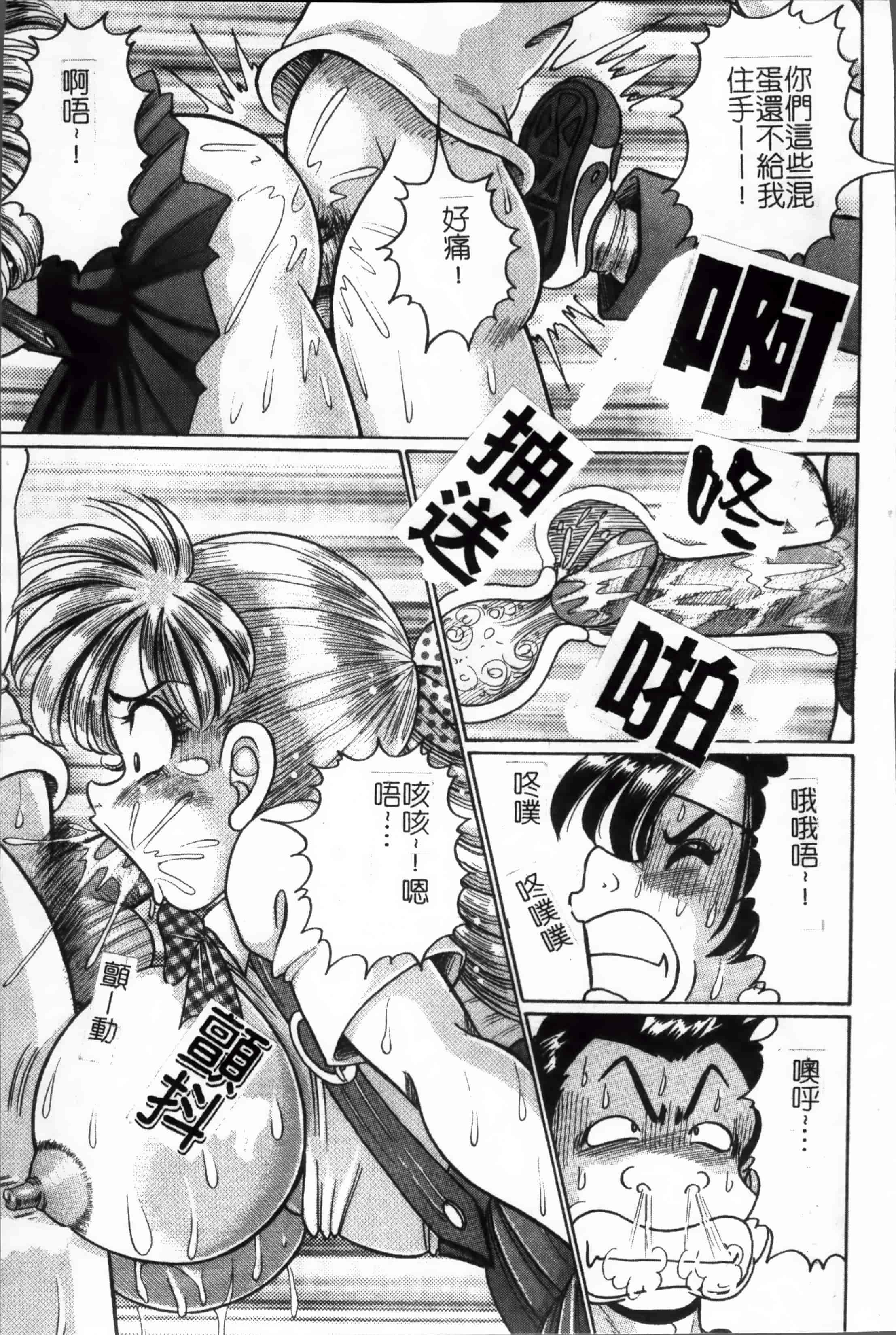 汉化版-[4K掃圖組] [わたなべ わたる] 美奈子先生の危ない保健体育_第1集