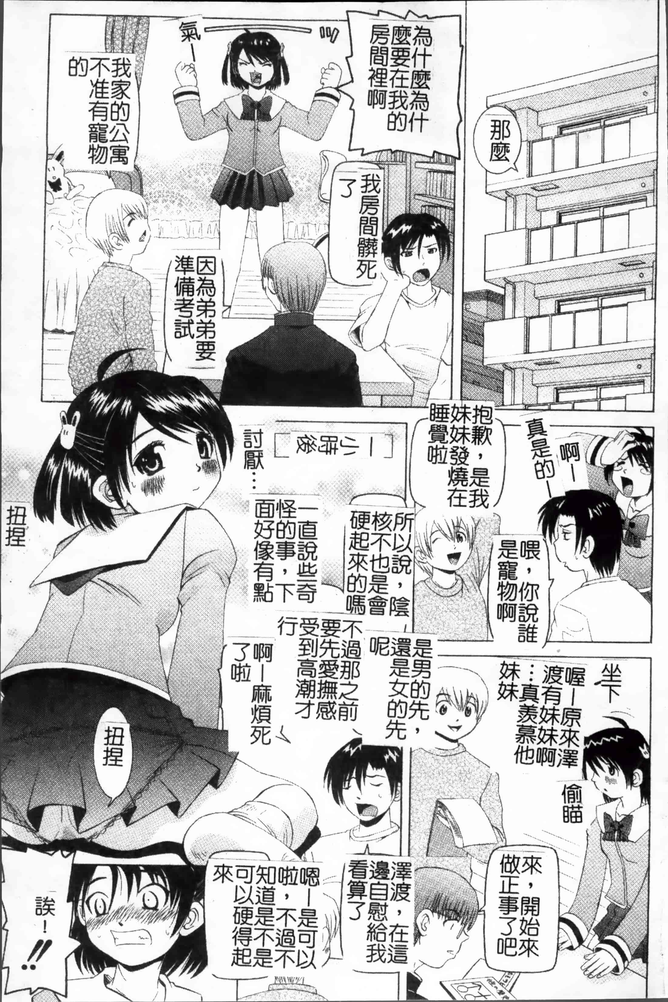 汉化版-[4K掃圖組] [わたなべ わたる] 美奈子先生の危ない保健体育_第7集