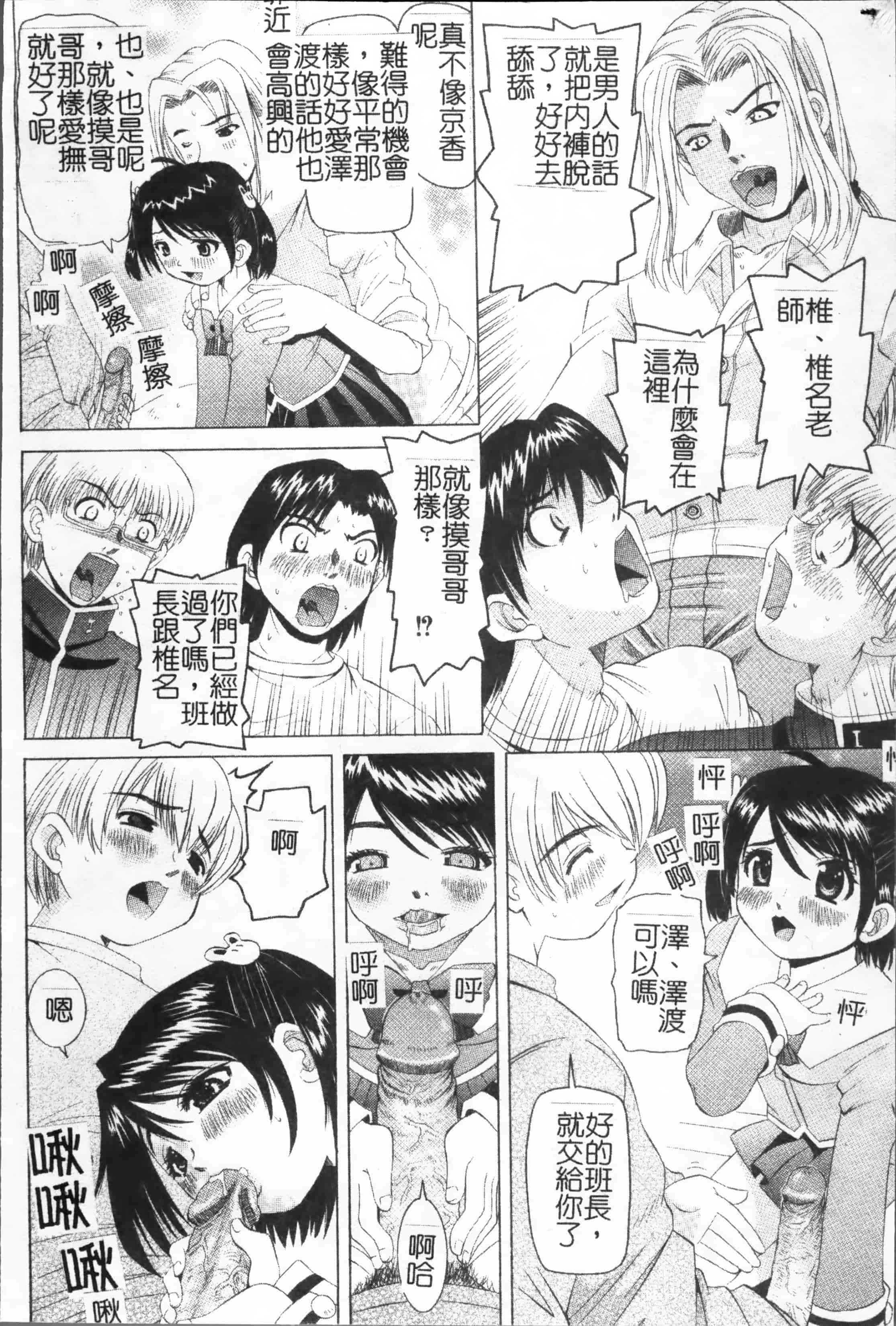 汉化版-[4K掃圖組] [わたなべ わたる] 美奈子先生の危ない保健体育_第7集