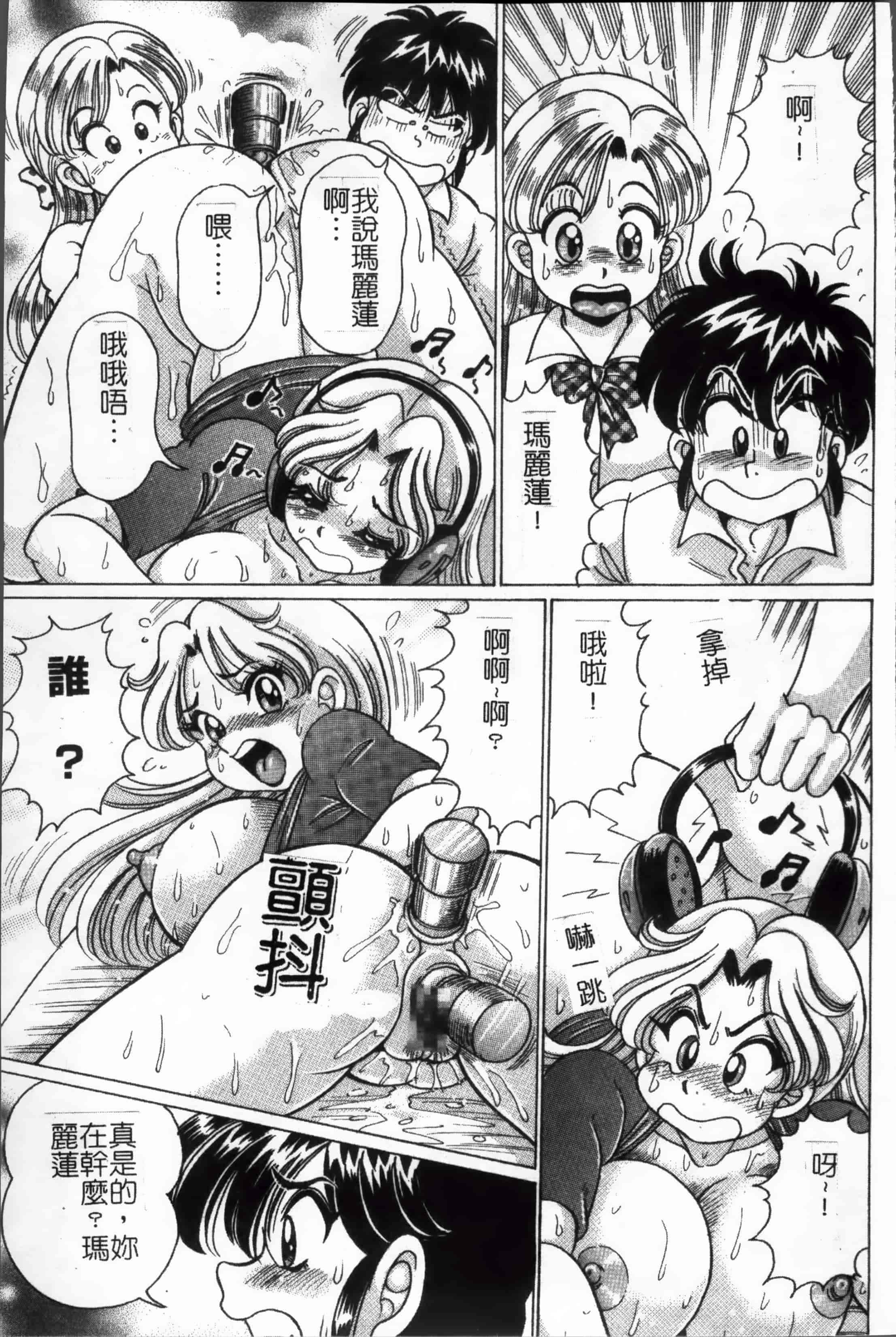 汉化版-[4K掃圖組] [わたなべ わたる] 美奈子先生の危ない保健体育_第1集