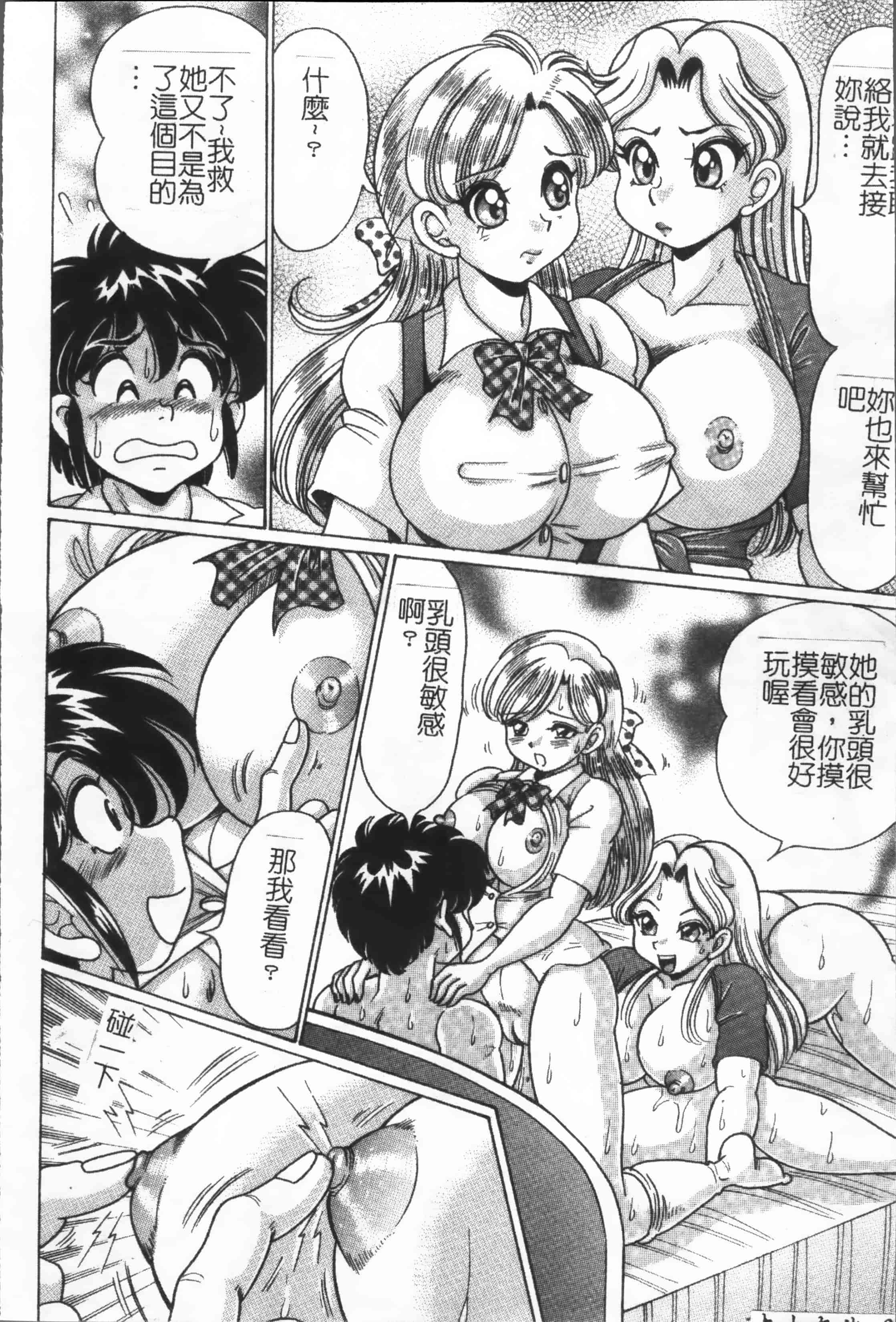 汉化版-[4K掃圖組] [わたなべ わたる] 美奈子先生の危ない保健体育_第1集