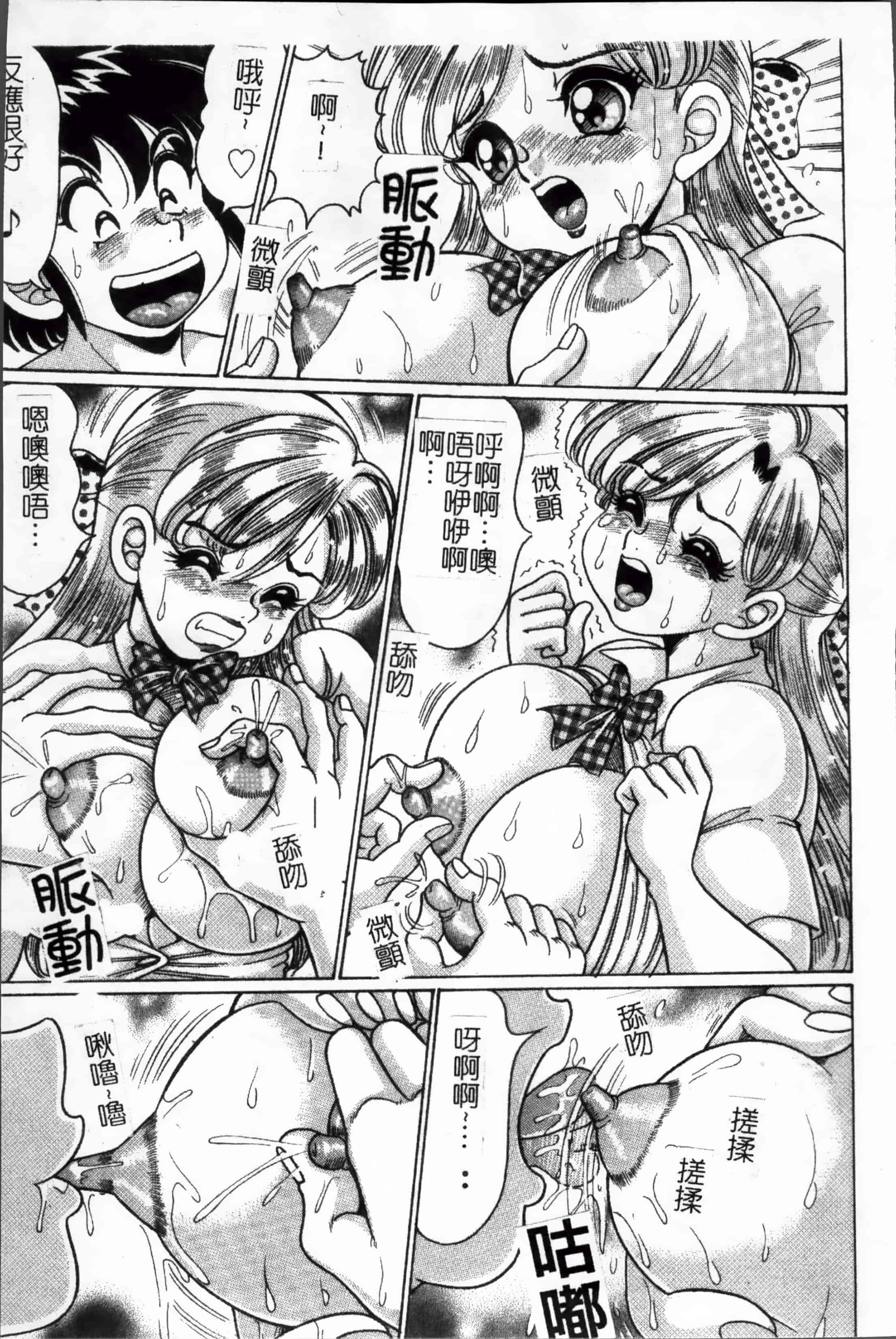 汉化版-[4K掃圖組] [わたなべ わたる] 美奈子先生の危ない保健体育_第2集