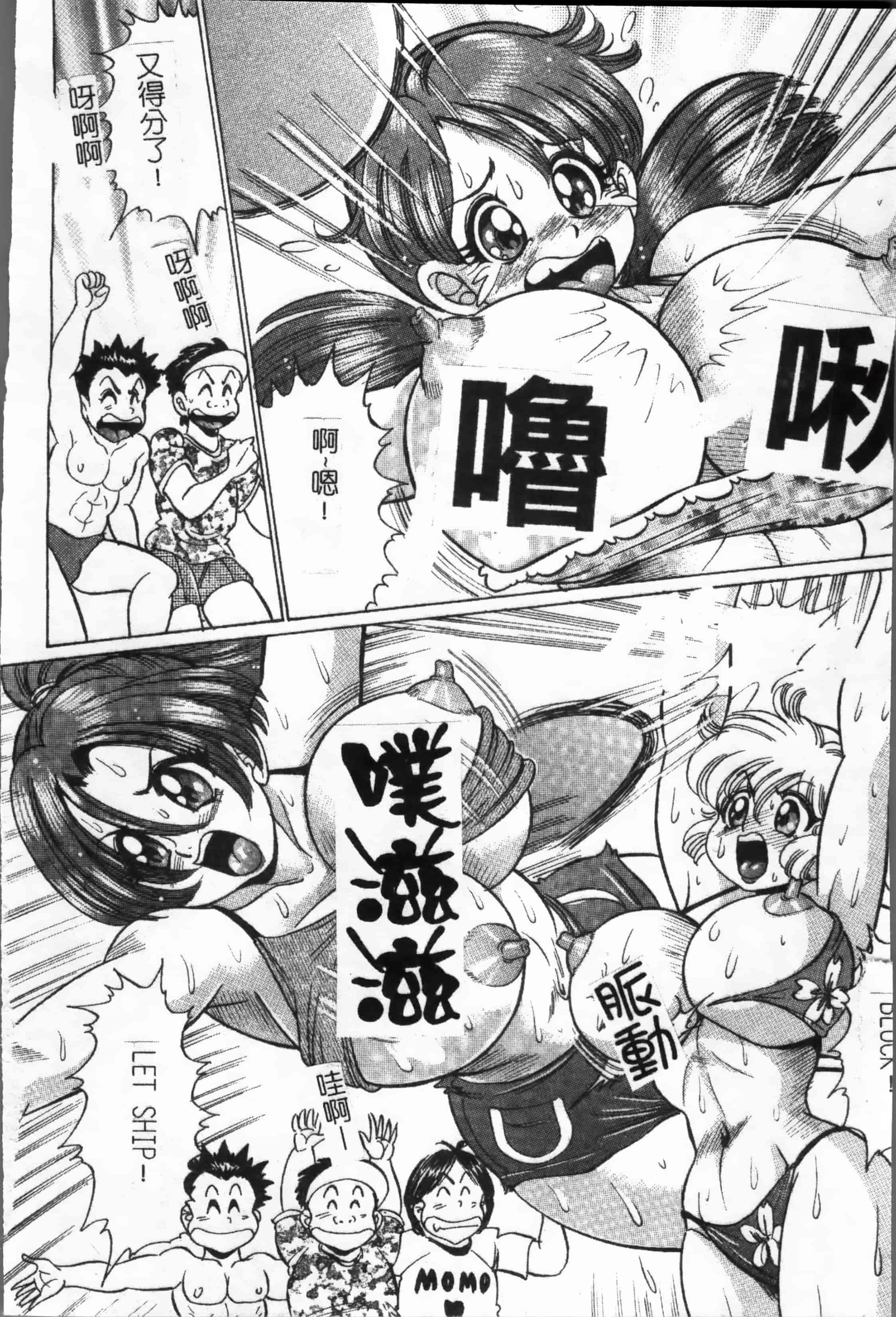 汉化版-[4K掃圖組] [わたなべ わたる] 美奈子先生の危ない保健体育_第2集
