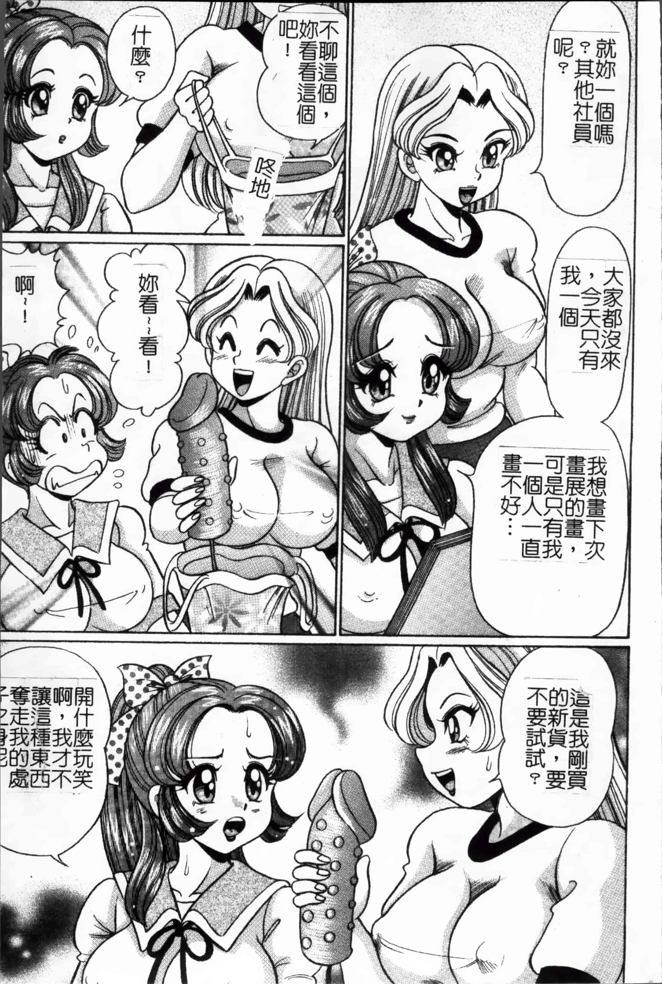 汉化版-[4K掃圖組] [わたなべ わたる] 美奈子先生の危ない保健体育_第3集