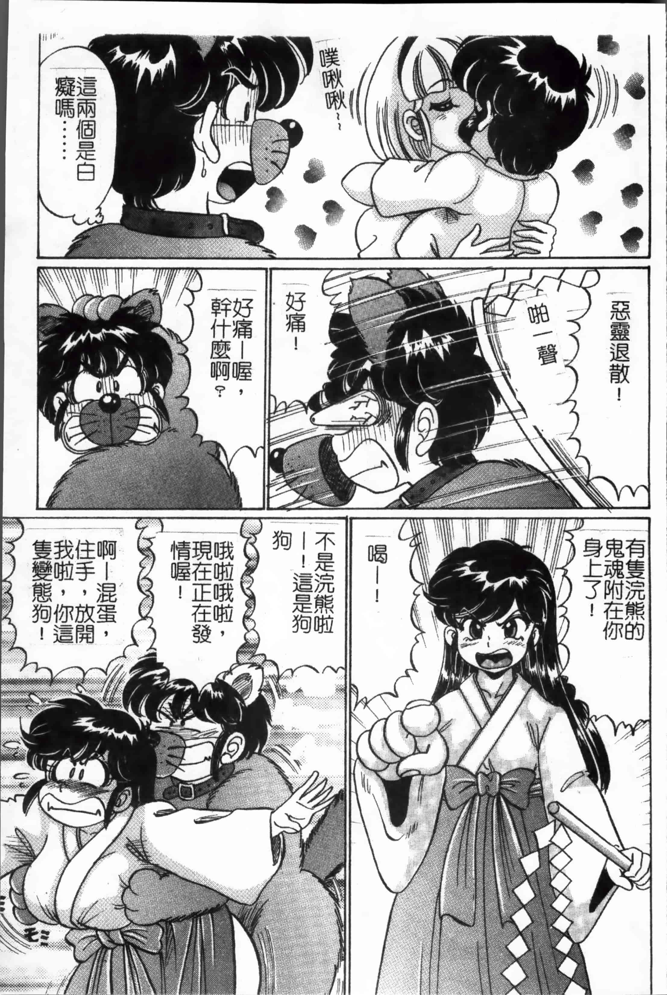 汉化版-[4K掃圖組] [わたなべ わたる] 美奈子先生の危ない保健体育_第4集