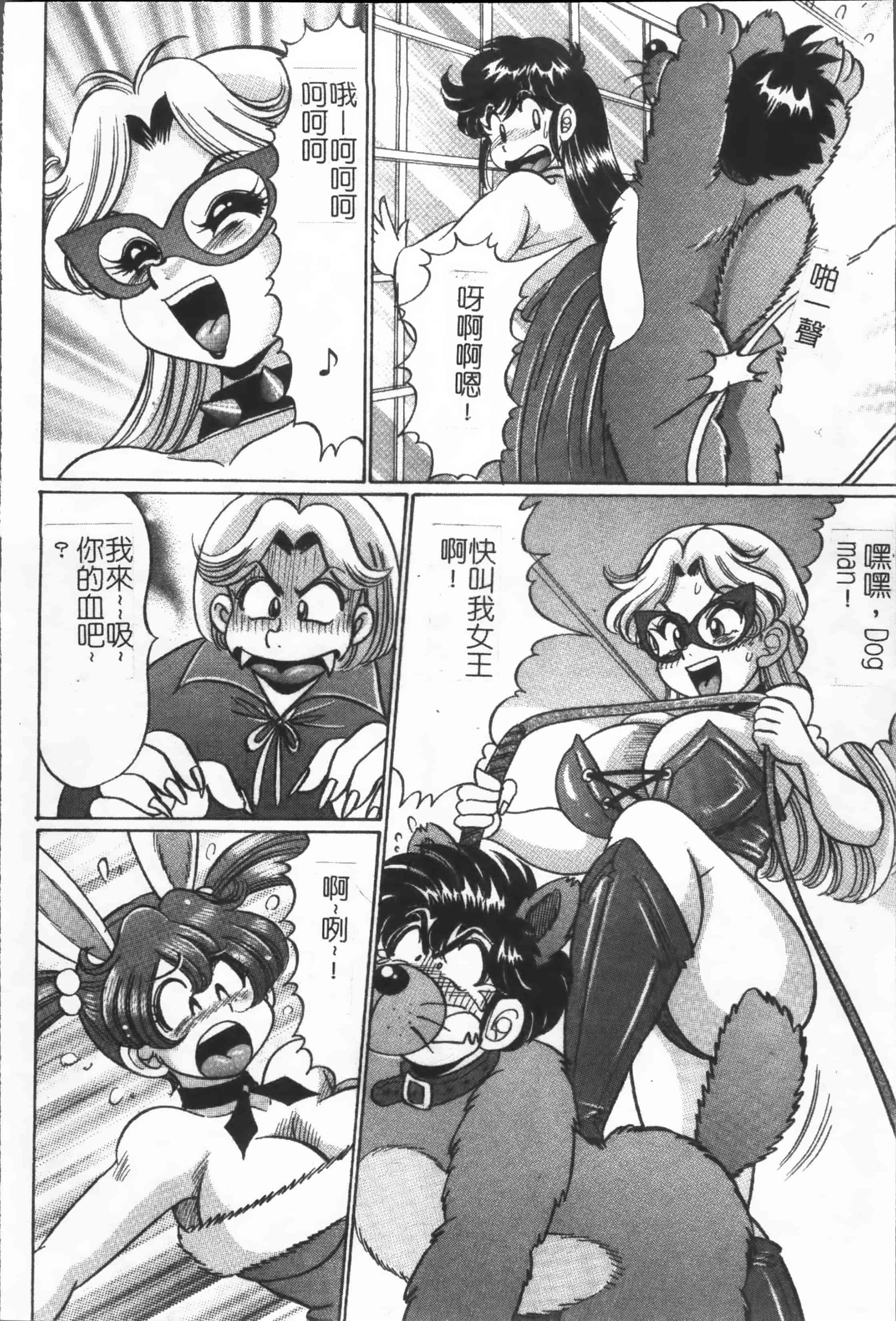 汉化版-[4K掃圖組] [わたなべ わたる] 美奈子先生の危ない保健体育_第4集