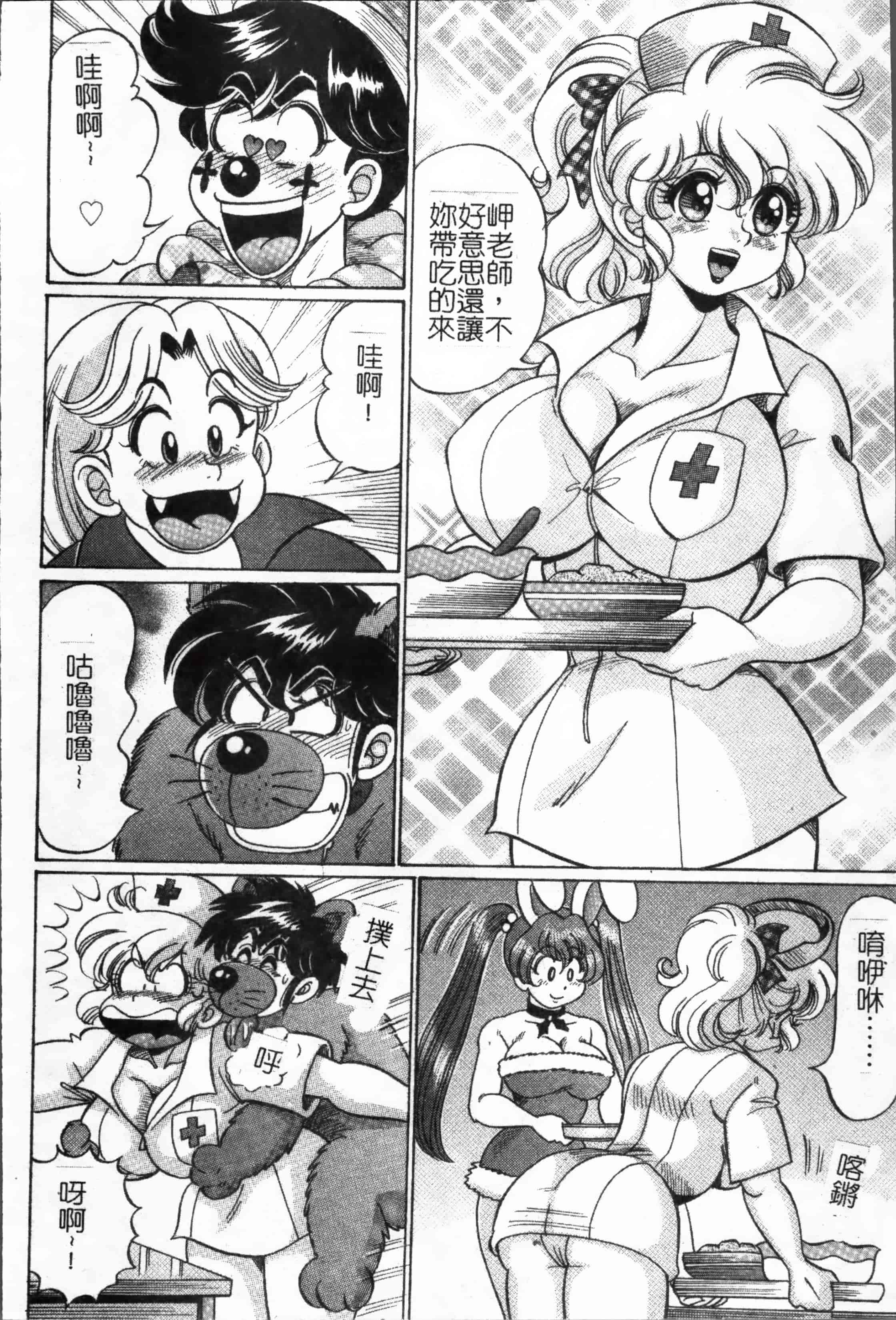 汉化版-[4K掃圖組] [わたなべ わたる] 美奈子先生の危ない保健体育_第4集