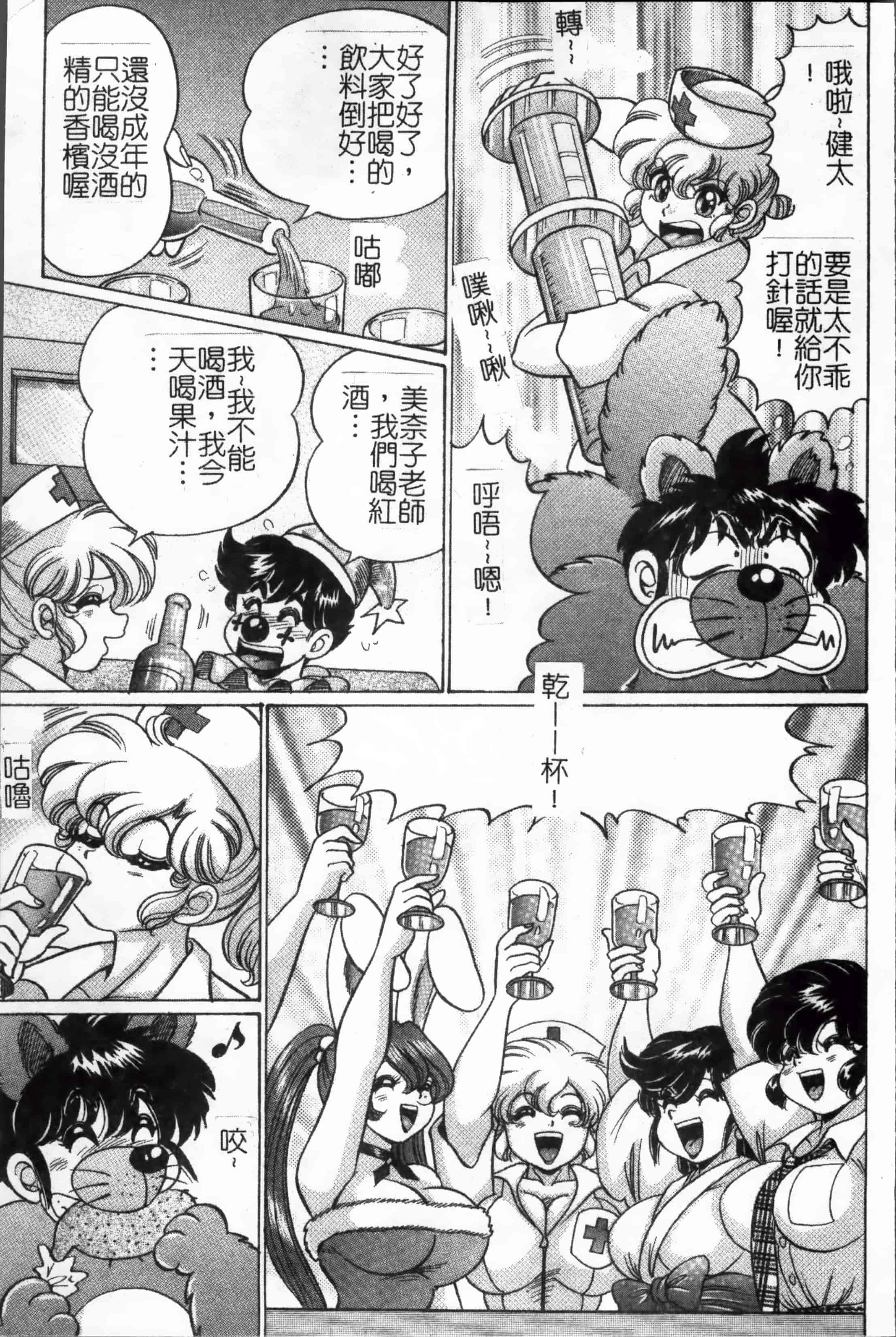 汉化版-[4K掃圖組] [わたなべ わたる] 美奈子先生の危ない保健体育_第4集