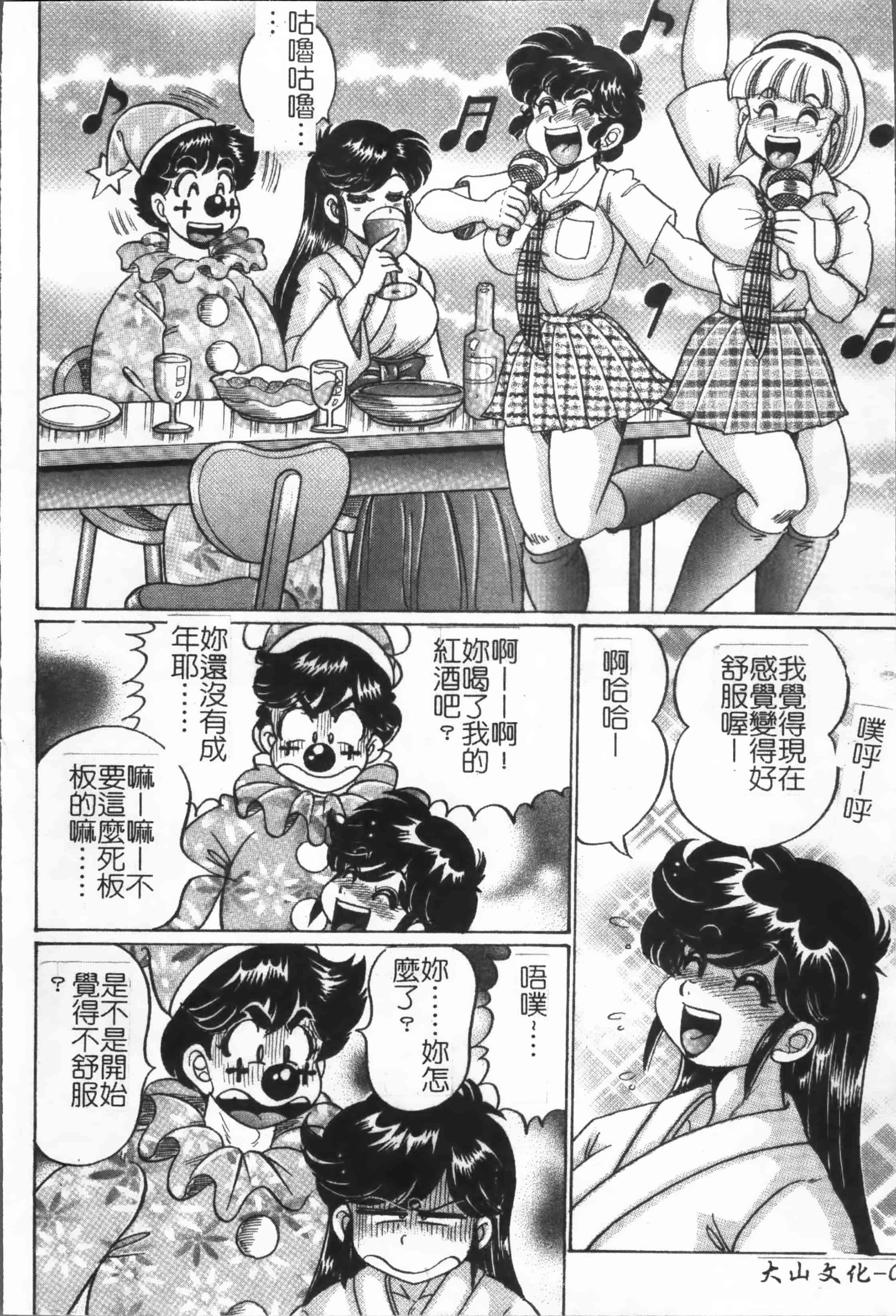 汉化版-[4K掃圖組] [わたなべ わたる] 美奈子先生の危ない保健体育_第4集