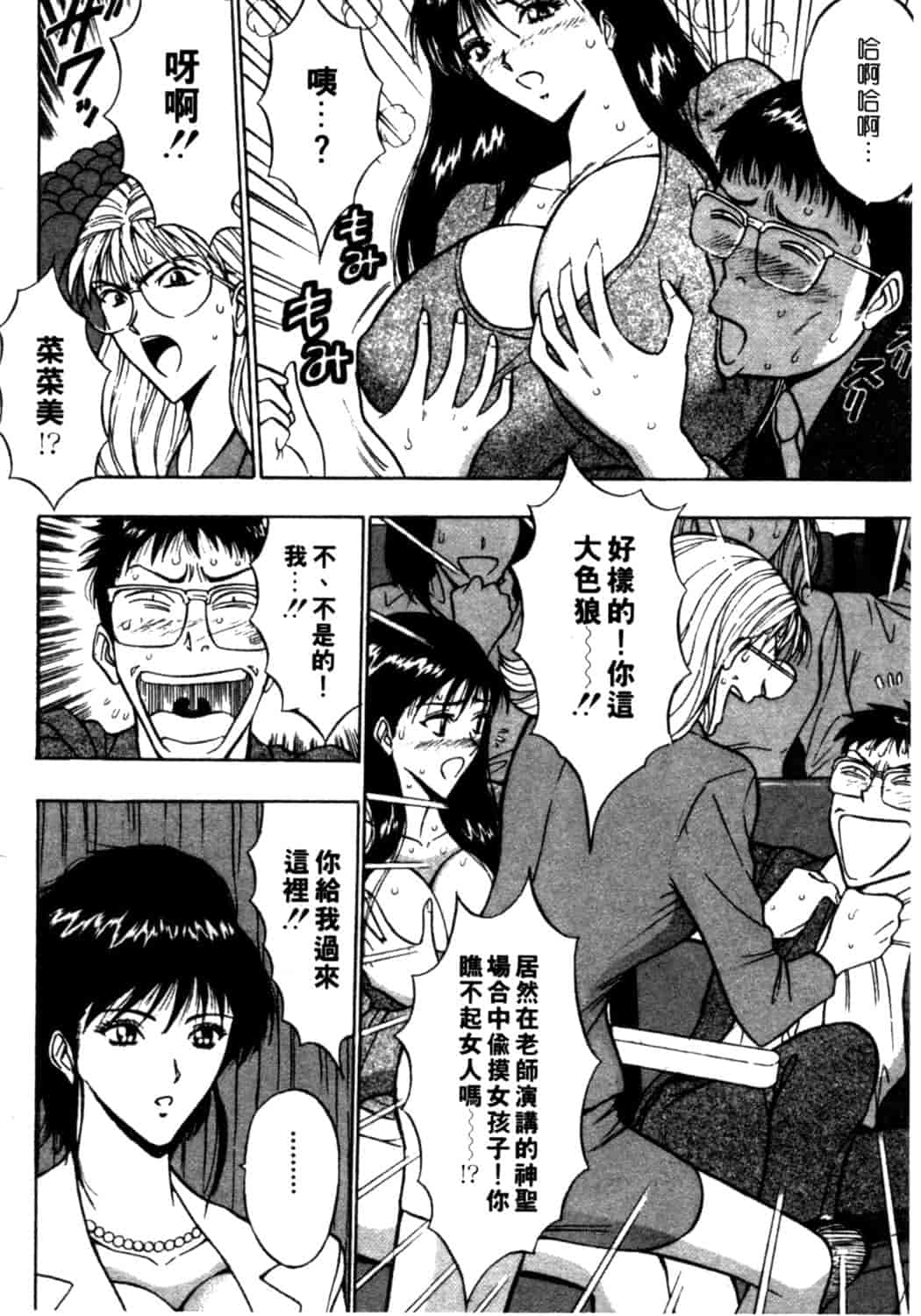 汉化版-[ながしま超助] 巨乳研討會 2_第2集