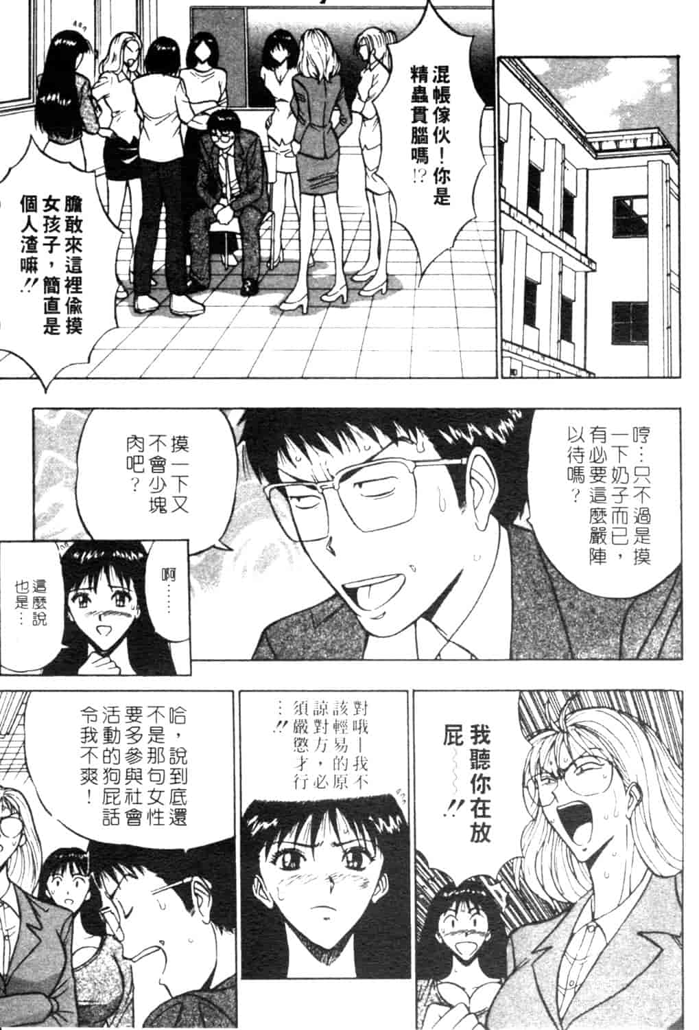 汉化版-[ながしま超助] 巨乳研討會 2_第2集
