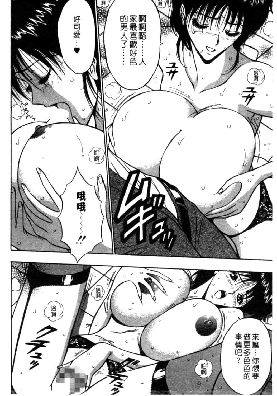 汉化版-[ながしま超助] 巨乳研討會 2_第2集
