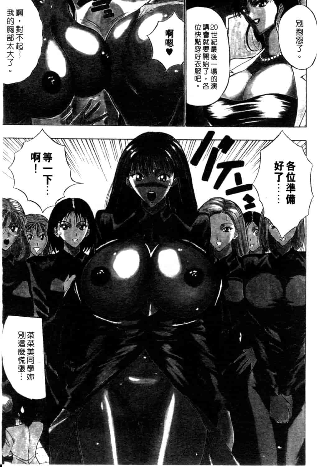 汉化版-[ながしま超助] 巨乳研討會 2_第2集