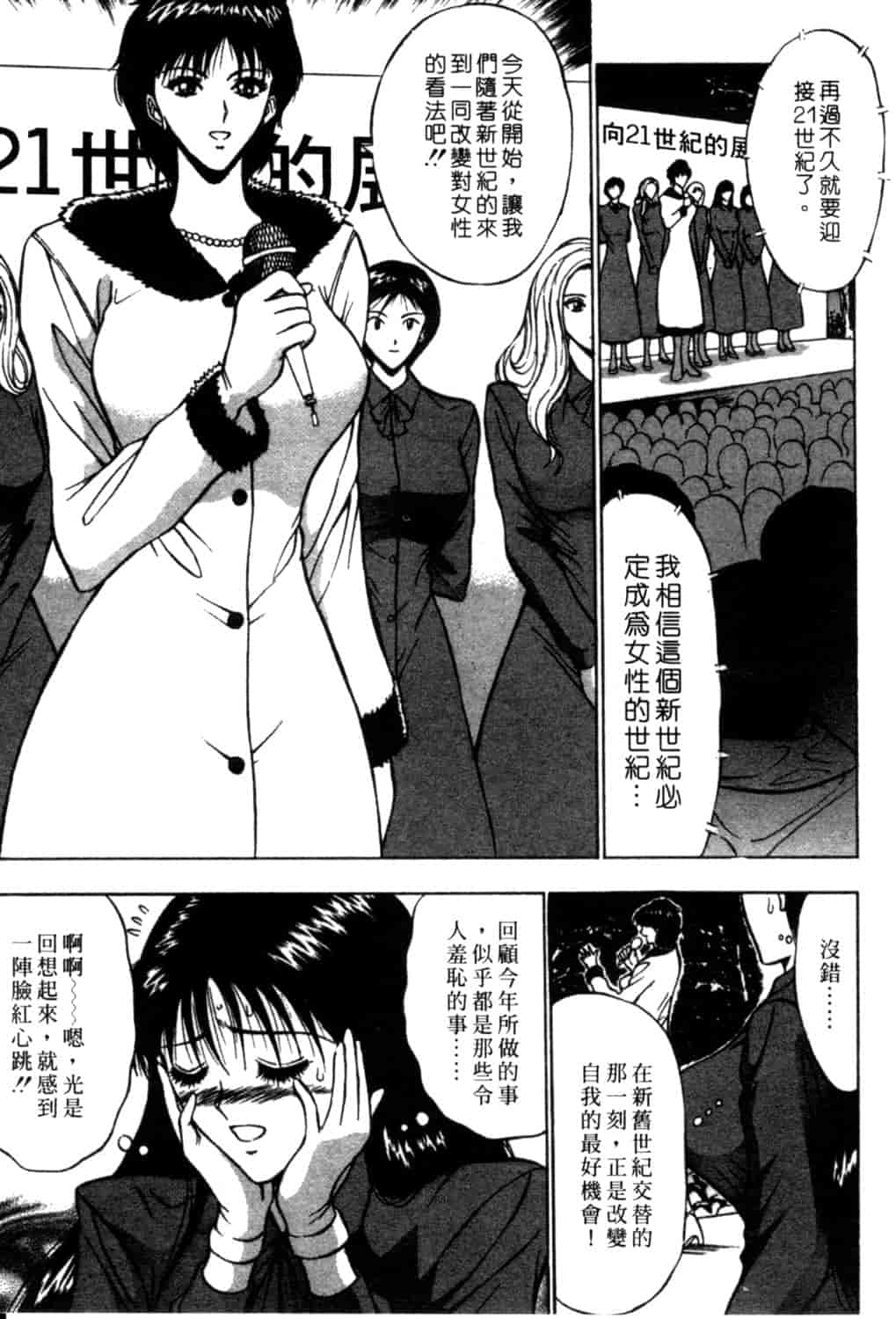 汉化版-[ながしま超助] 巨乳研討會 2_第2集