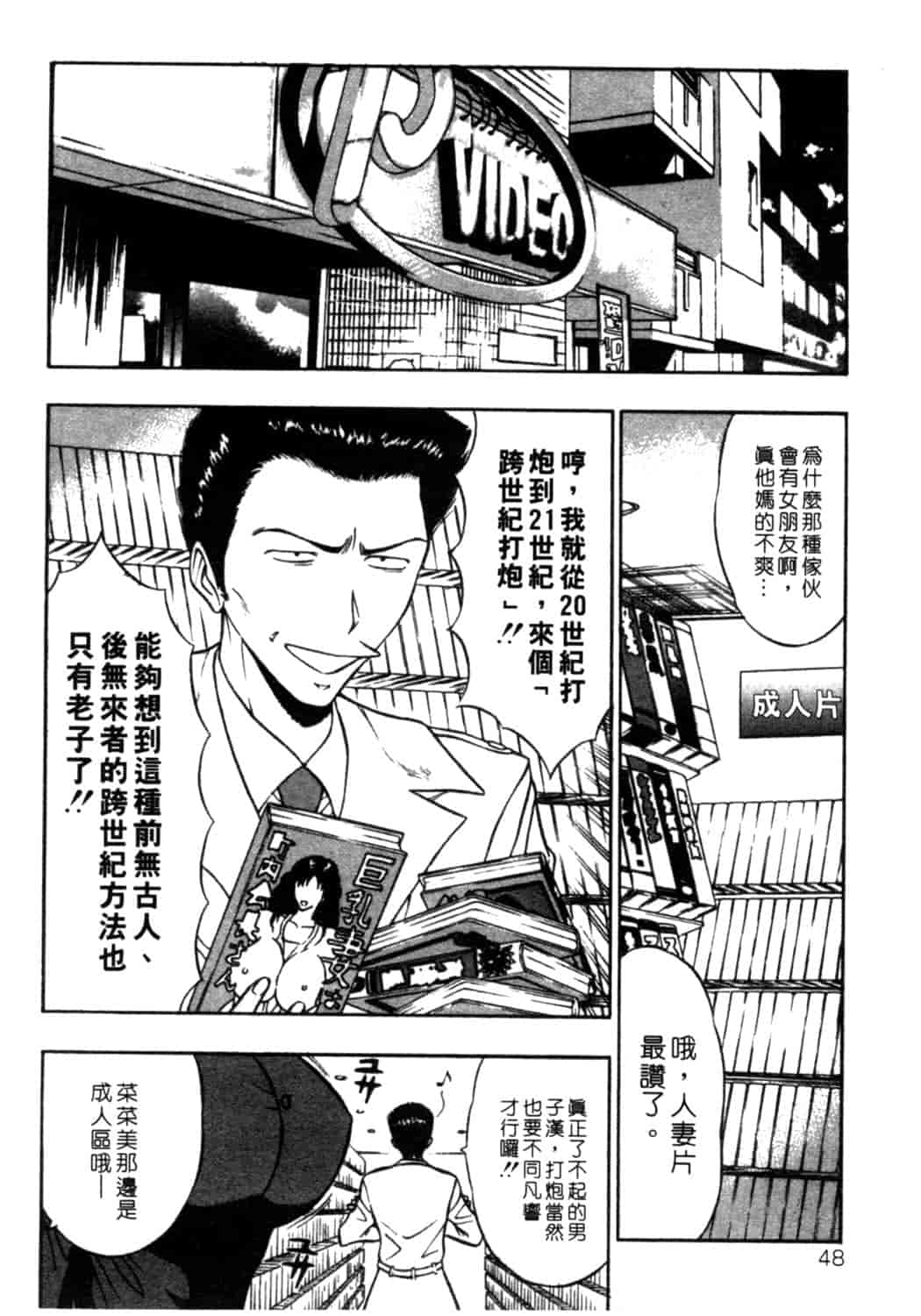 汉化版-[ながしま超助] 巨乳研討會 2_第2集