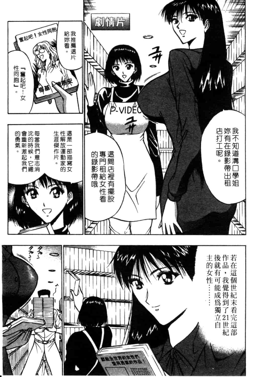 汉化版-[ながしま超助] 巨乳研討會 2_第2集