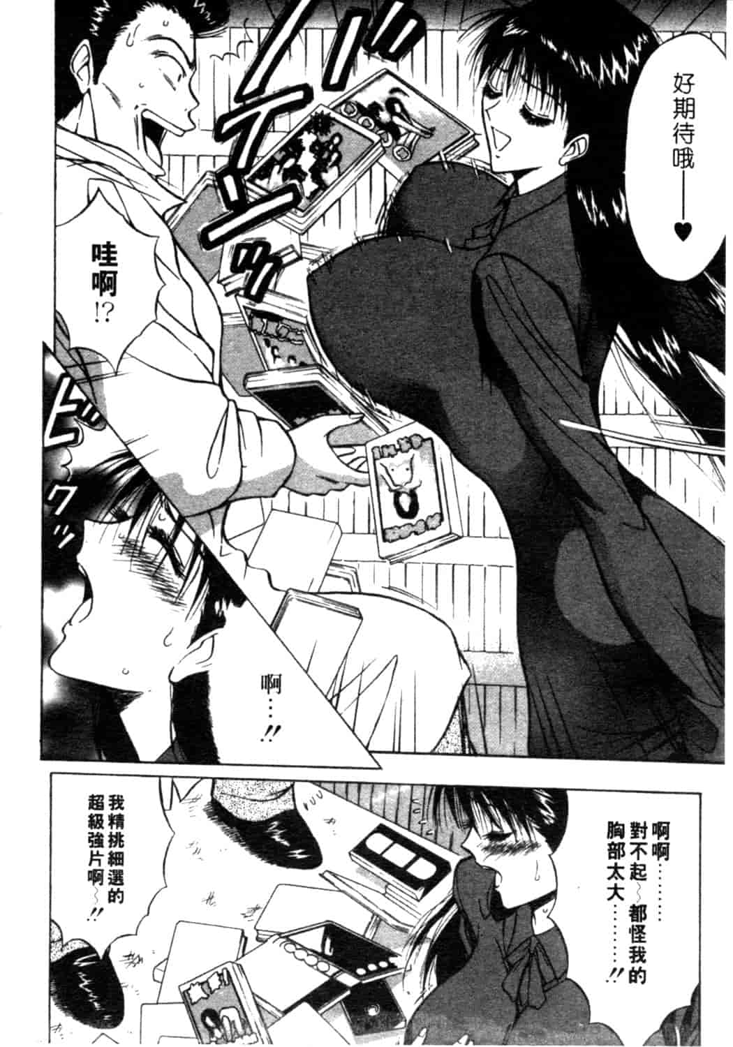 汉化版-[ながしま超助] 巨乳研討會 2_第2集